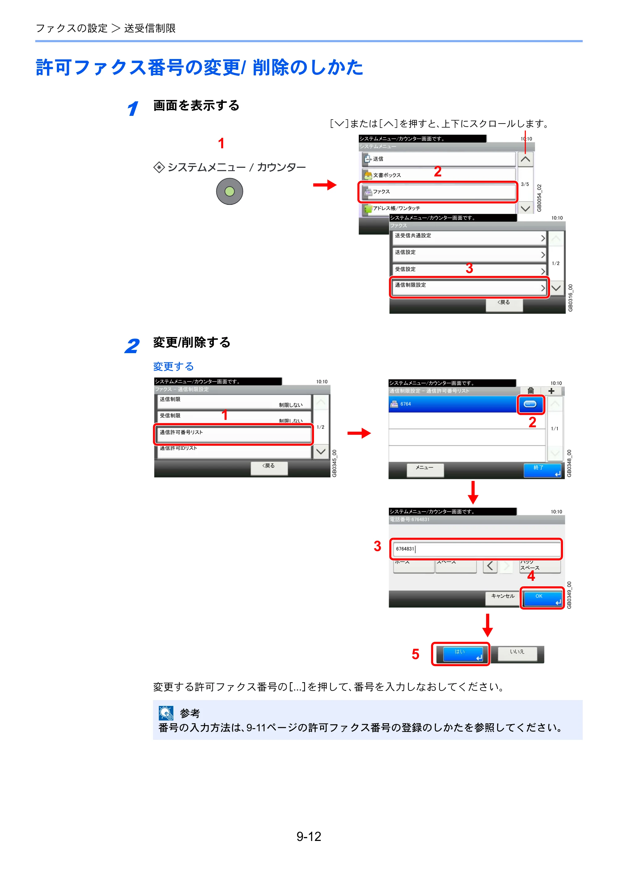 京セラ TASKalfa 256i / TASKalfa 306i "TASKalfa 256i/TASKalfa 306i FAXSystem(U) 使用説明書 — 許可ファクス番号の変更/ 削除のしかた — 原本ページ — 172ページ