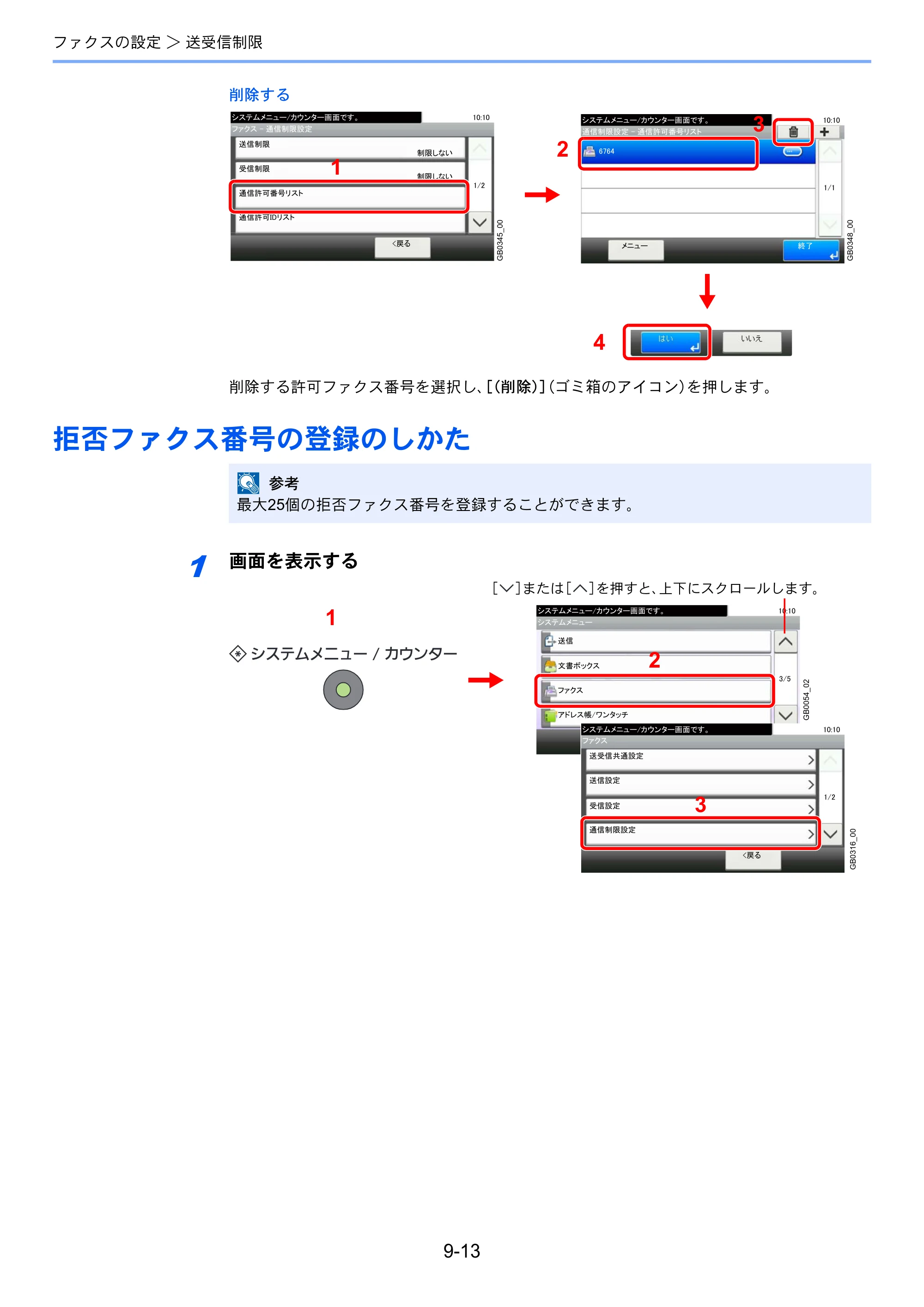 京セラ TASKalfa 256i / TASKalfa 306i "TASKalfa 256i/TASKalfa 306i FAXSystem(U) 使用説明書 — 拒否ファクス番号の登録のしかた — 原本ページ — 173ページ