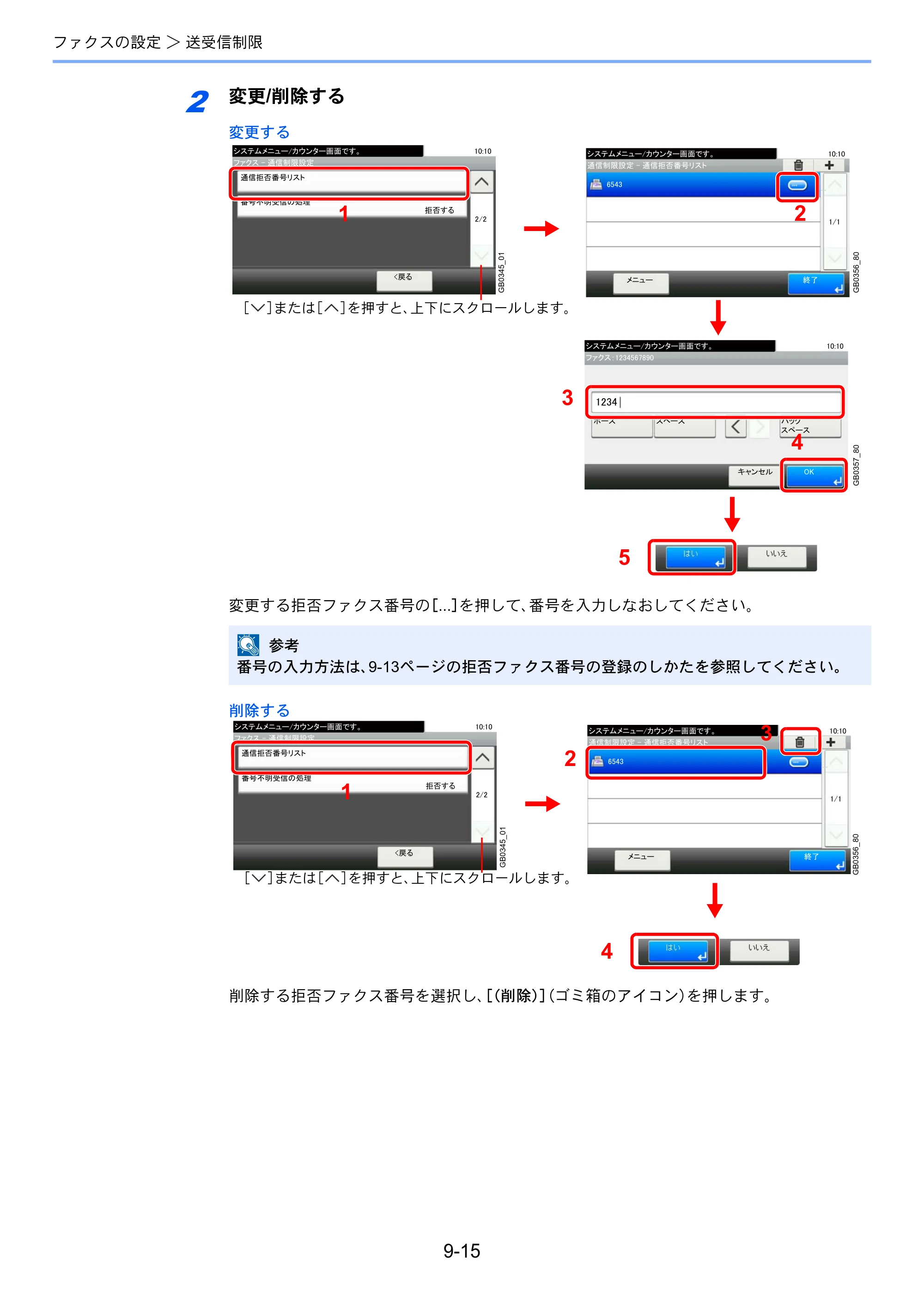 京セラ TASKalfa 256i / TASKalfa 306i "TASKalfa 256i/TASKalfa 306i FAXSystem(U) 使用説明書 — 原本ページ — 175ページ