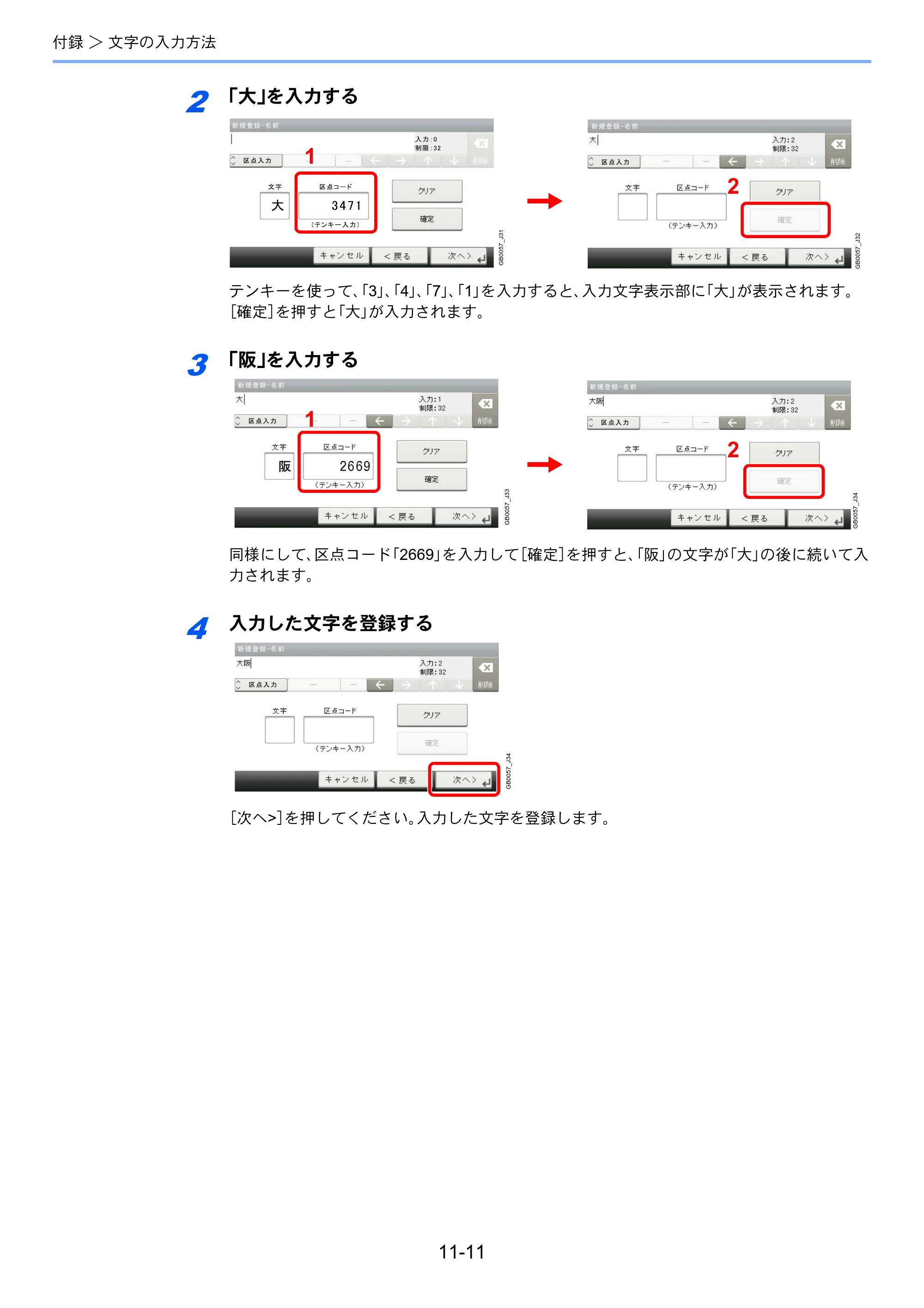 京セラ TASKalfa 256i / TASKalfa 306i "TASKalfa 256i/TASKalfa 306i FAXSystem(U) 使用説明書 — 原本ページ — 206ページ