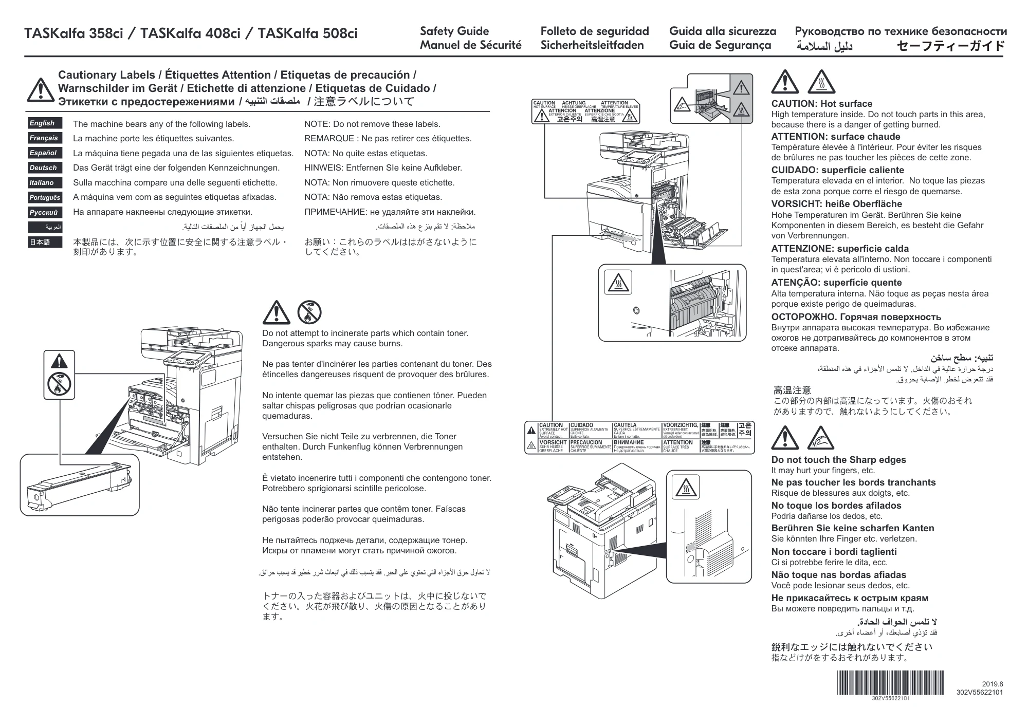 京セラ TASKalfa 358ci / TASKalfa 408ci TASKalfa 408ci/TASKalfa 358ci セーフティーガイド — 原本ページ — 1ページ