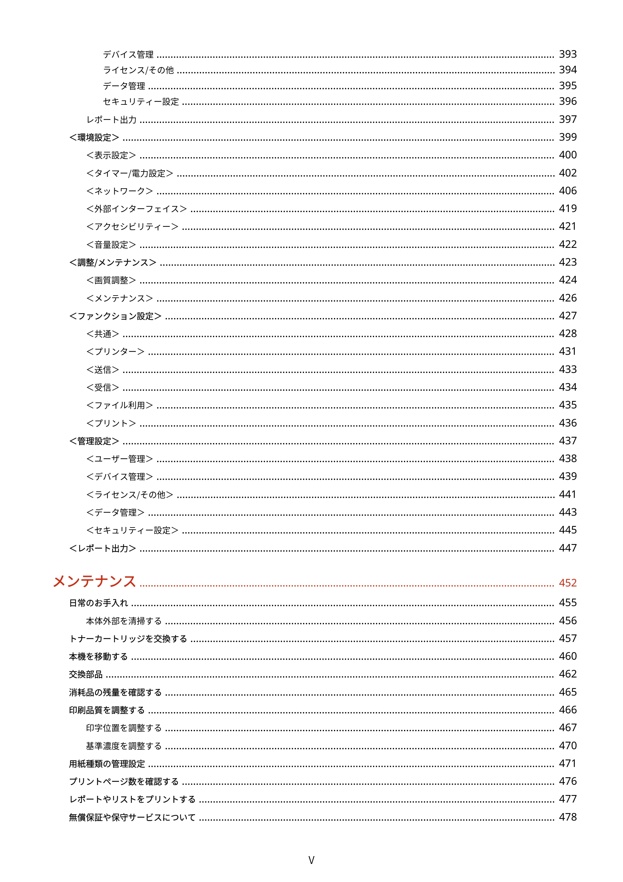 キヤノン LBP362i・LBP361i ユーザーズガイド 2026年6月25日更新（PDF：3.77MB） — 原本ページ — 6ページ