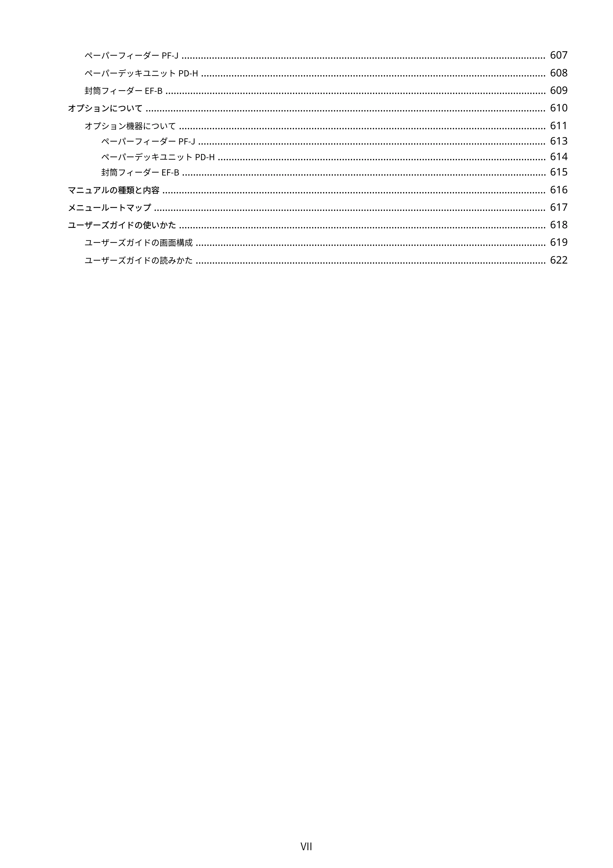 キヤノン LBP362i・LBP361i ユーザーズガイド 2026年6月25日更新（PDF：3.77MB） — 原本ページ — 8ページ