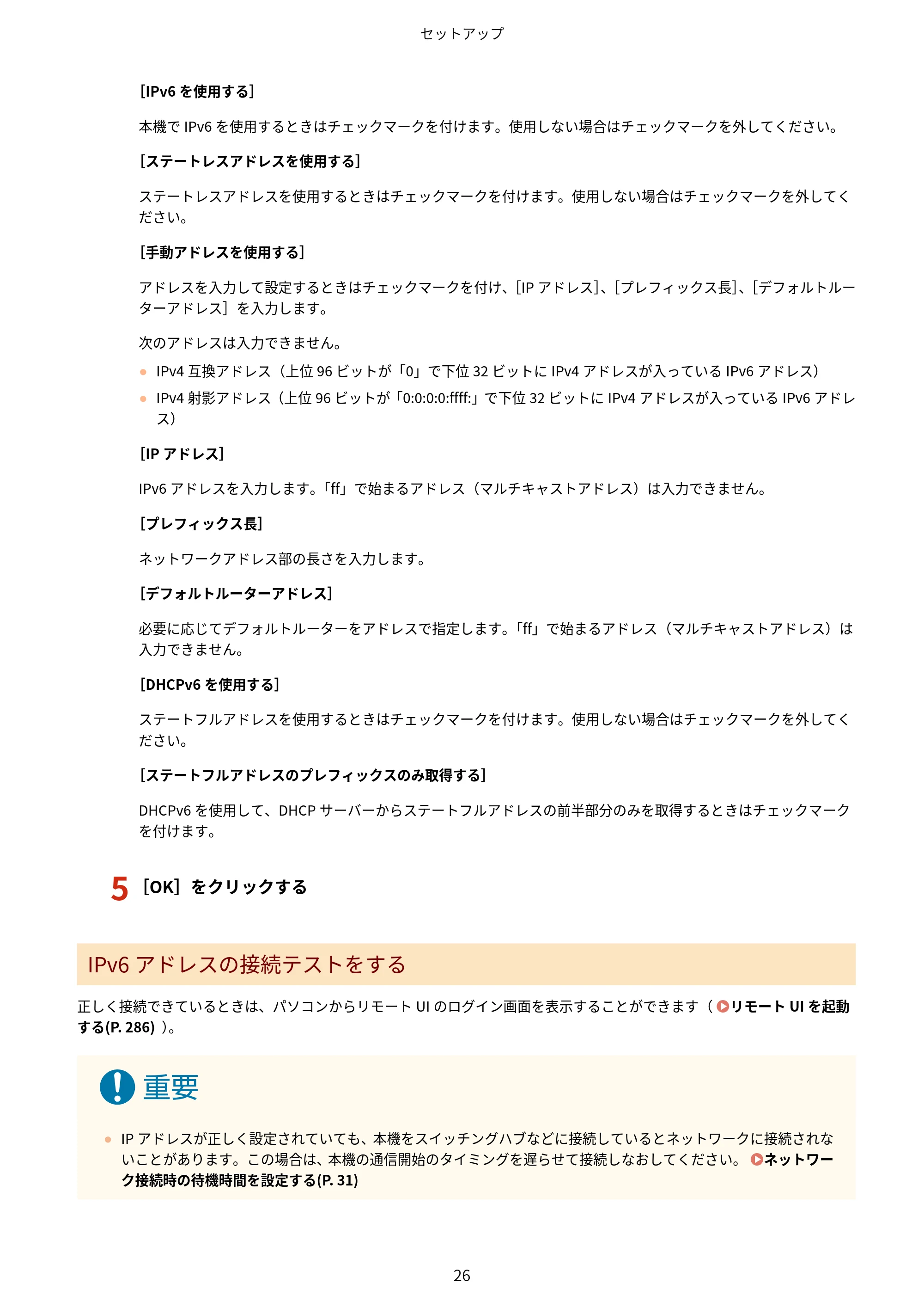 キヤノン LBP362i・LBP361i ユーザーズガイド 2026年6月25日更新(PDF:3.77MB) — 原本ページ — 34ページ