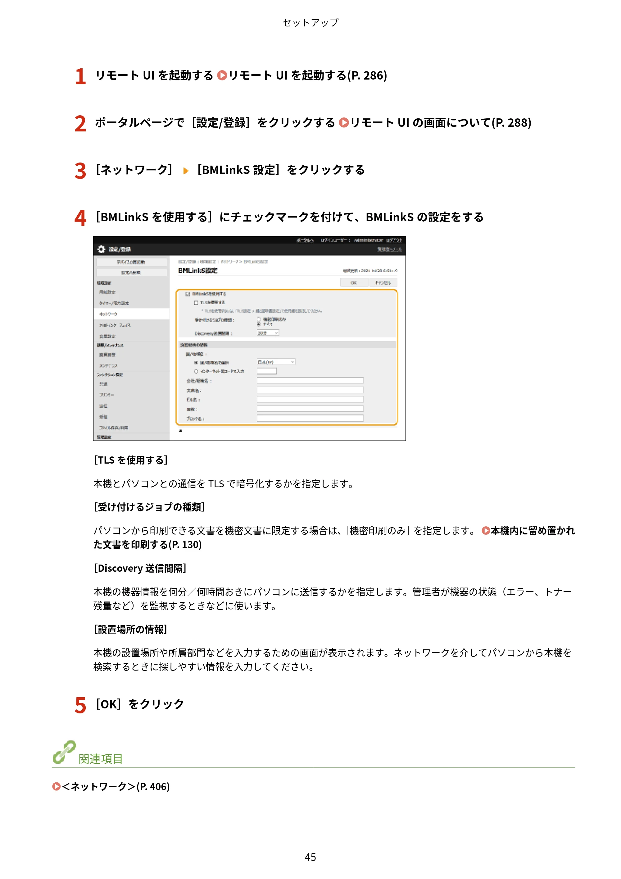 キヤノン LBP362i・LBP361i ユーザーズガイド 2026年6月25日更新（PDF：3.77MB） — 原本ページ — 53ページ