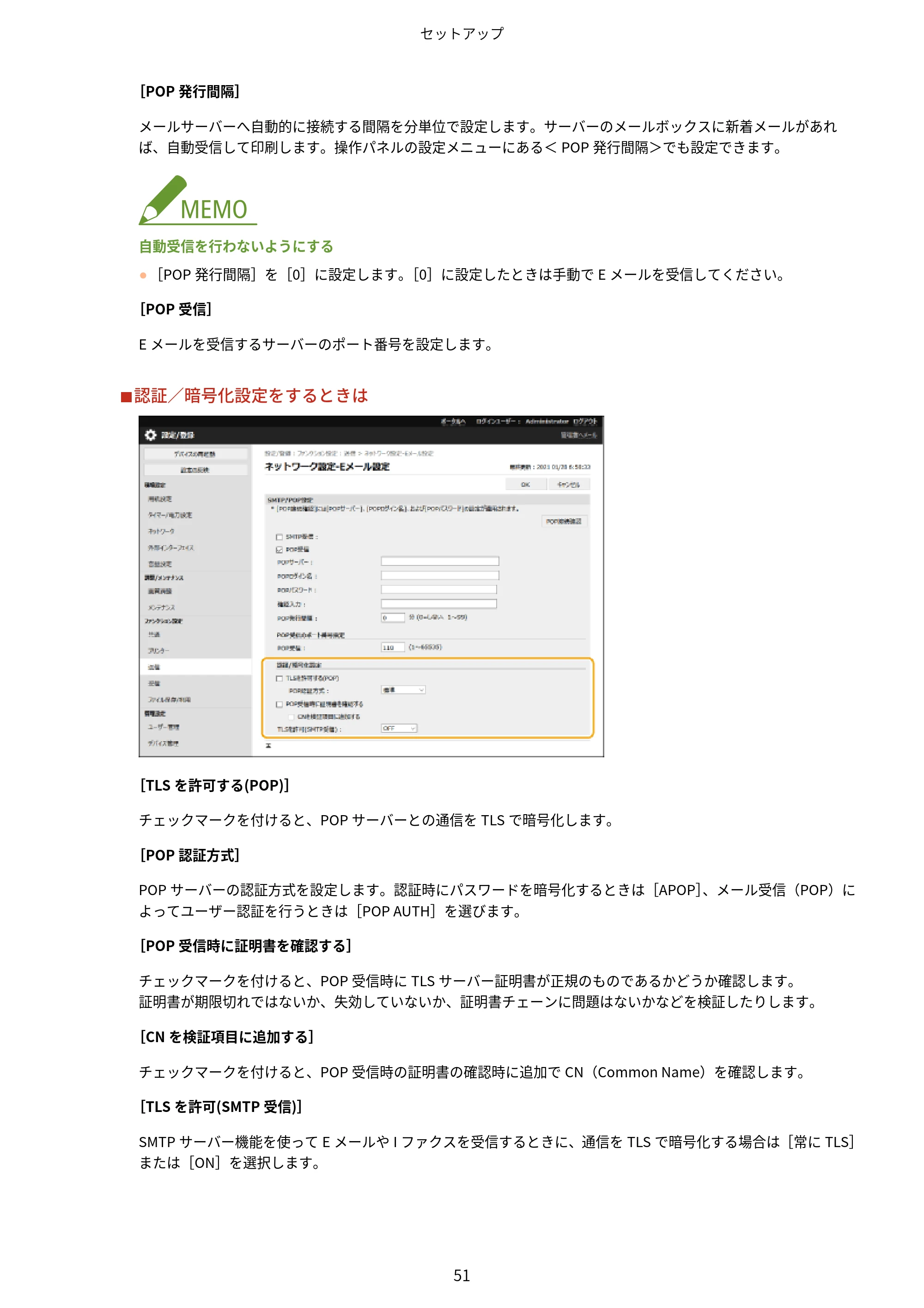 キヤノン LBP362i・LBP361i ユーザーズガイド 2026年6月25日更新（PDF：3.77MB） — 原本ページ — 59ページ