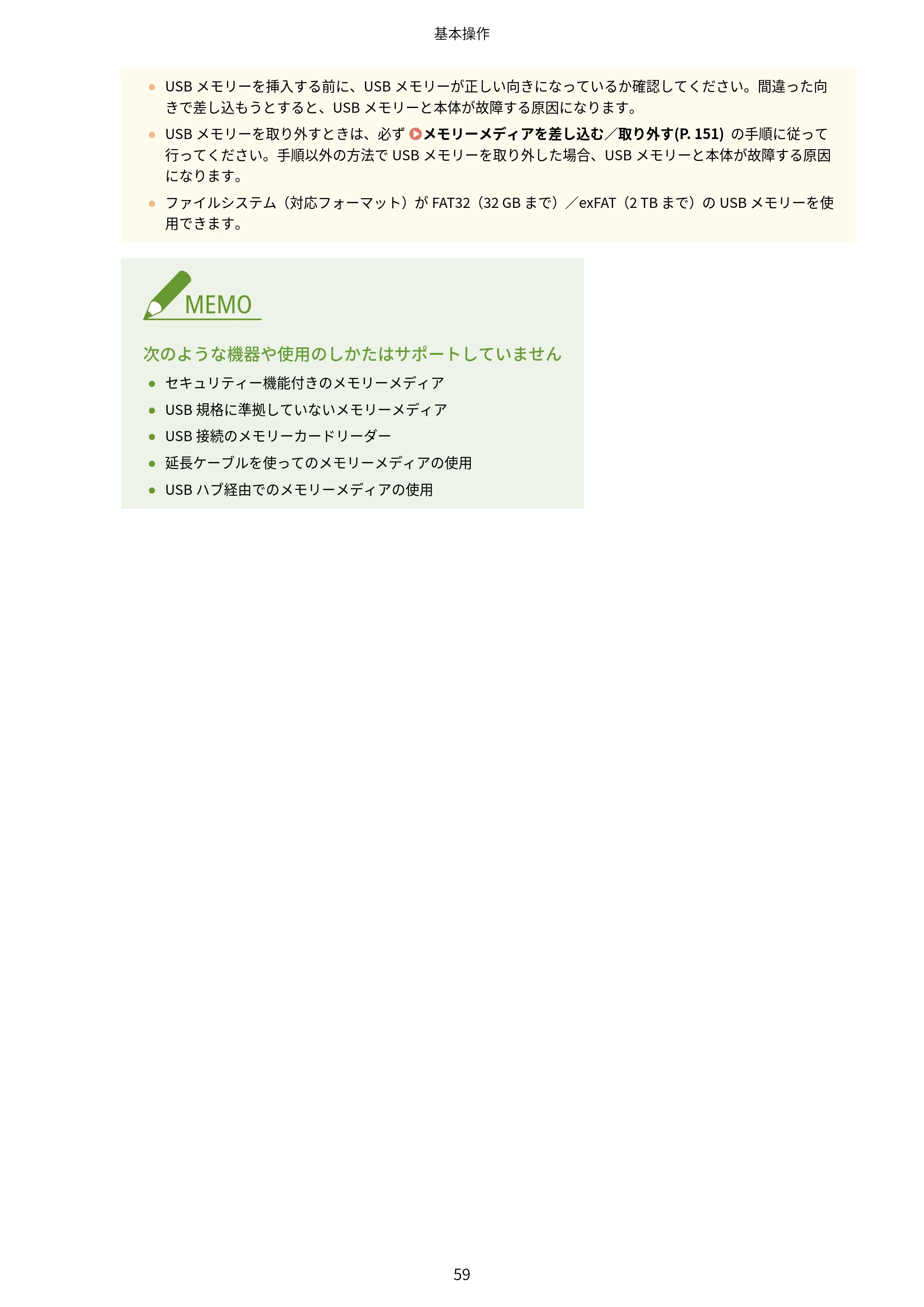 キヤノン LBP362i・LBP361i ユーザーズガイド 2026年6月25日更新（PDF：3.77MB） — 原本ページ — 67ページ