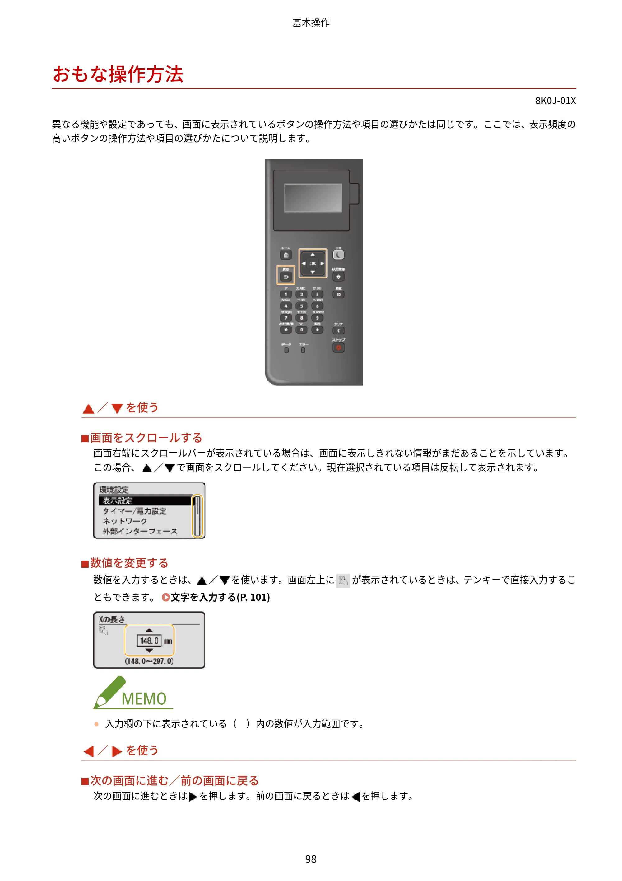 キヤノン LBP362i・LBP361i ユーザーズガイド 2026年6月25日更新(PDF:3.77MB) — おもな操作方法 — 原本ページ — 106ページ