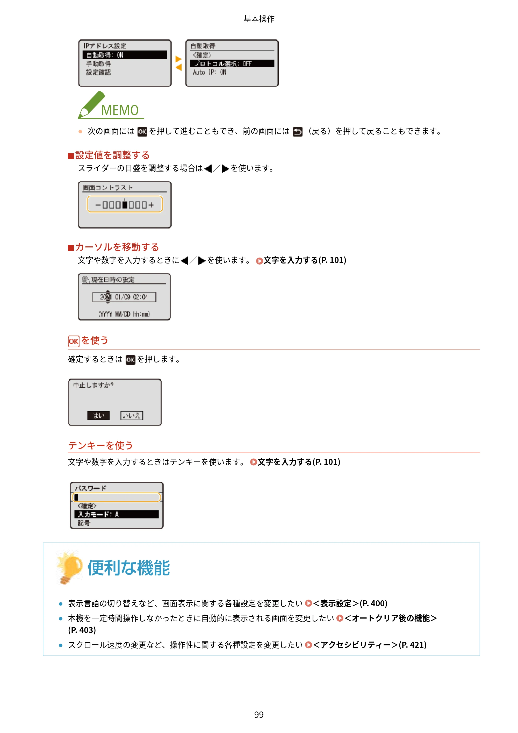 キヤノン LBP362i・LBP361i ユーザーズガイド 2026年6月25日更新(PDF:3.77MB) — 原本ページ — 107ページ