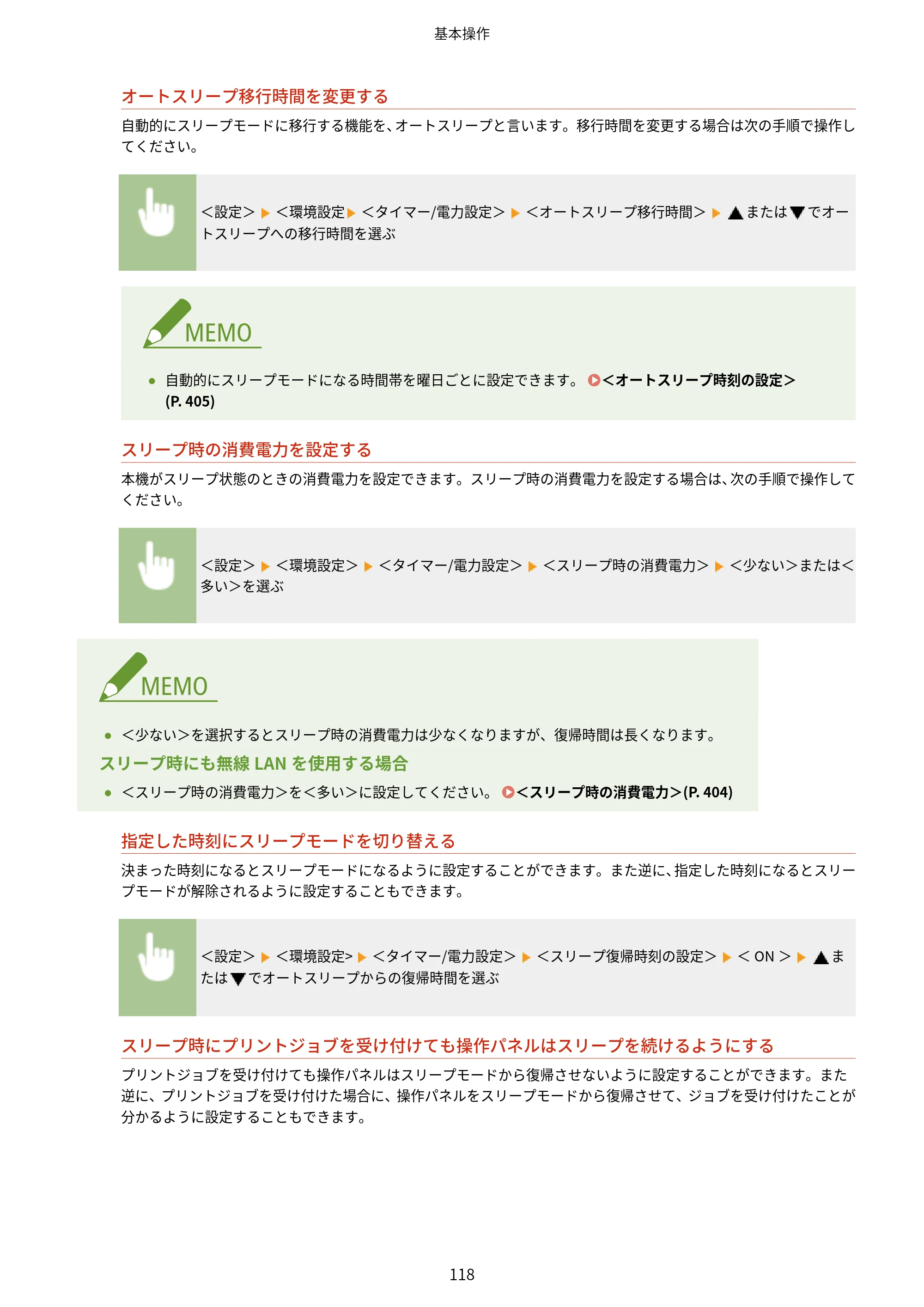 キヤノン LBP362i・LBP361i ユーザーズガイド 2026年6月25日更新（PDF：3.77MB） — 原本ページ — 126ページ