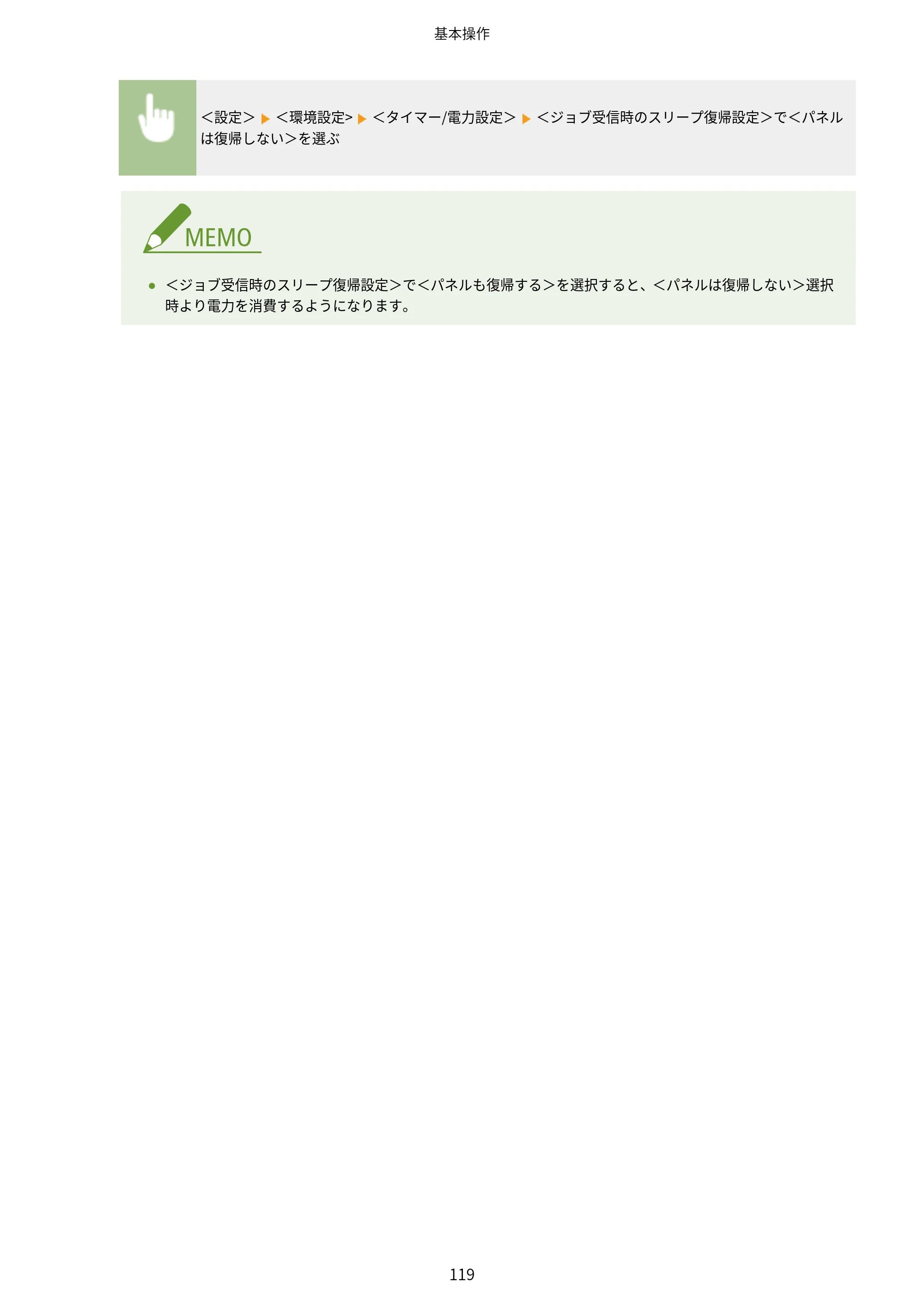 キヤノン LBP362i・LBP361i ユーザーズガイド 2026年6月25日更新（PDF：3.77MB） — 原本ページ — 127ページ