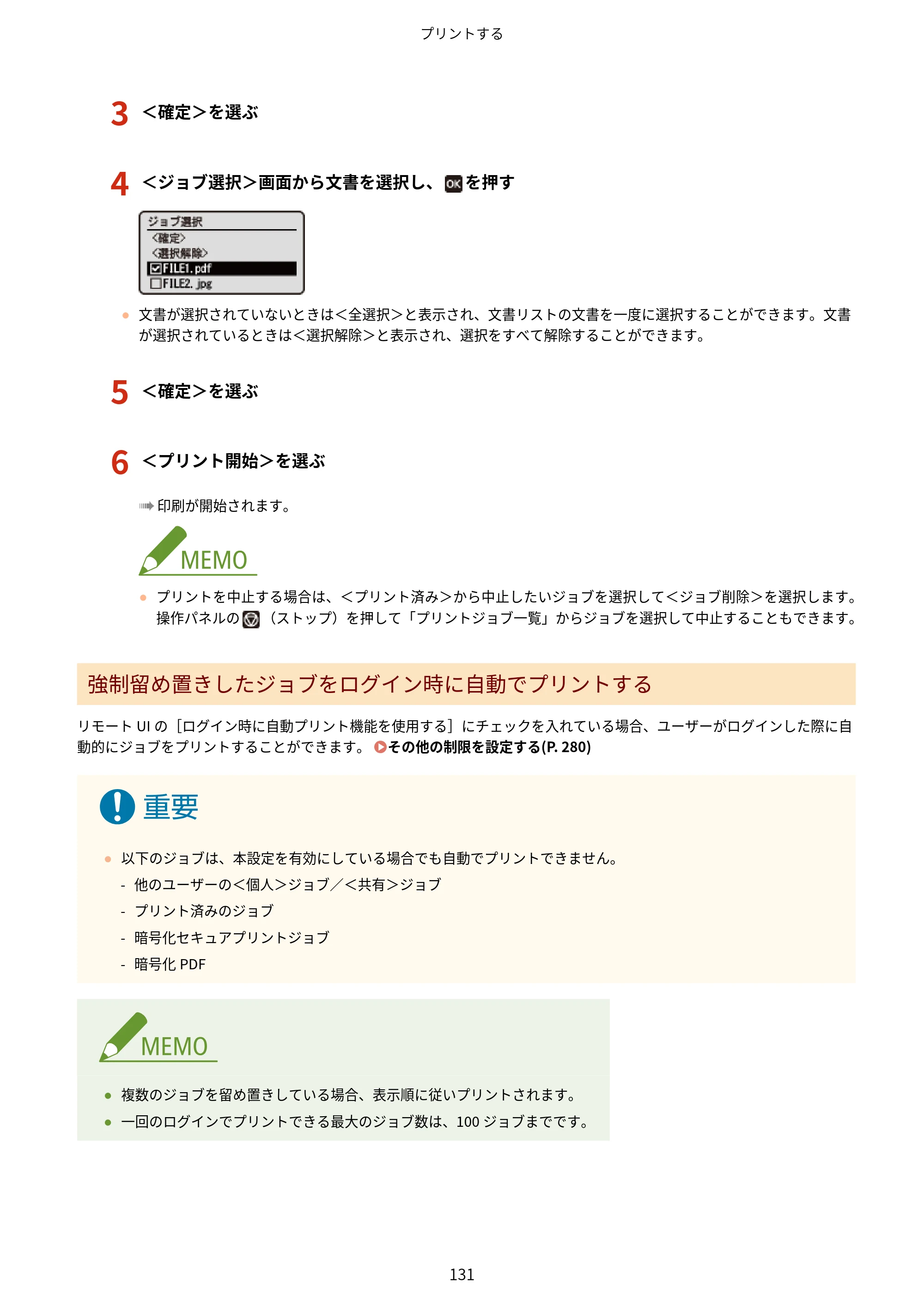 キヤノン LBP362i・LBP361i ユーザーズガイド 2026年6月25日更新（PDF：3.77MB） — 原本ページ — 139ページ