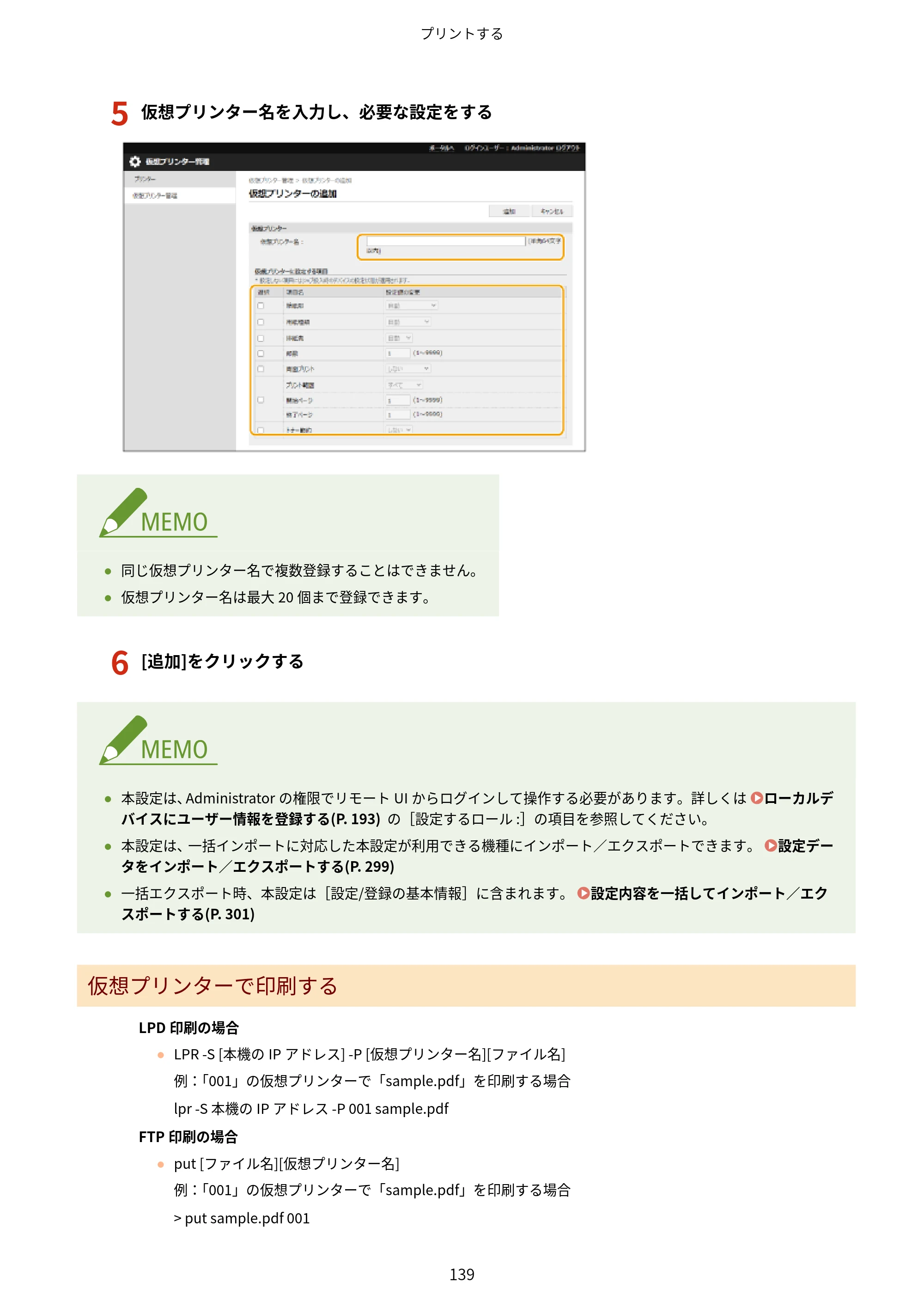キヤノン LBP362i・LBP361i ユーザーズガイド 2026年6月25日更新（PDF：3.77MB） — 原本ページ — 147ページ
