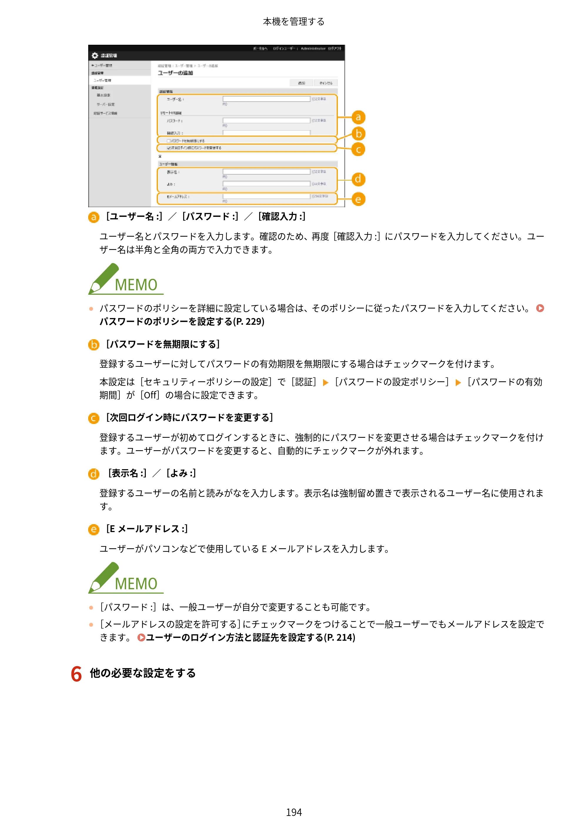 キヤノン LBP362i・LBP361i ユーザーズガイド 2026年6月25日更新（PDF：3.77MB） — 原本ページ — 202ページ