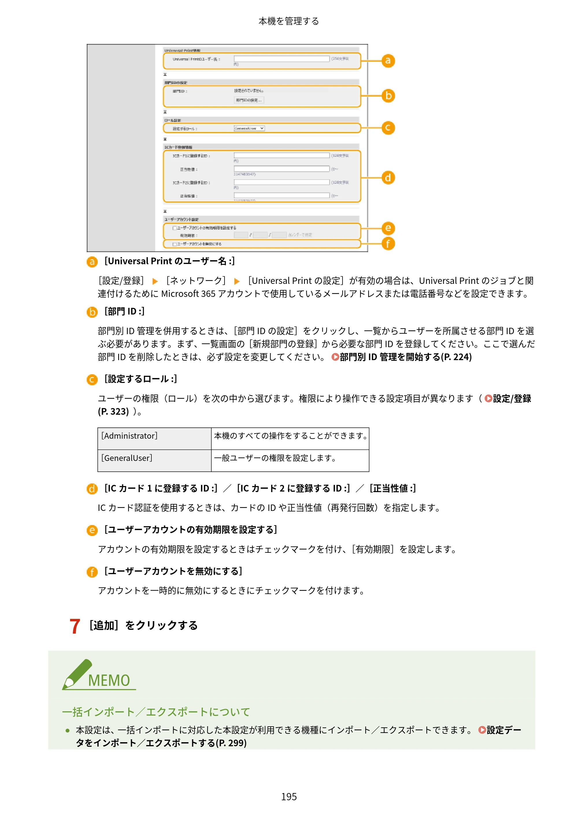 キヤノン LBP362i・LBP361i ユーザーズガイド 2026年6月25日更新（PDF：3.77MB） — 原本ページ — 203ページ