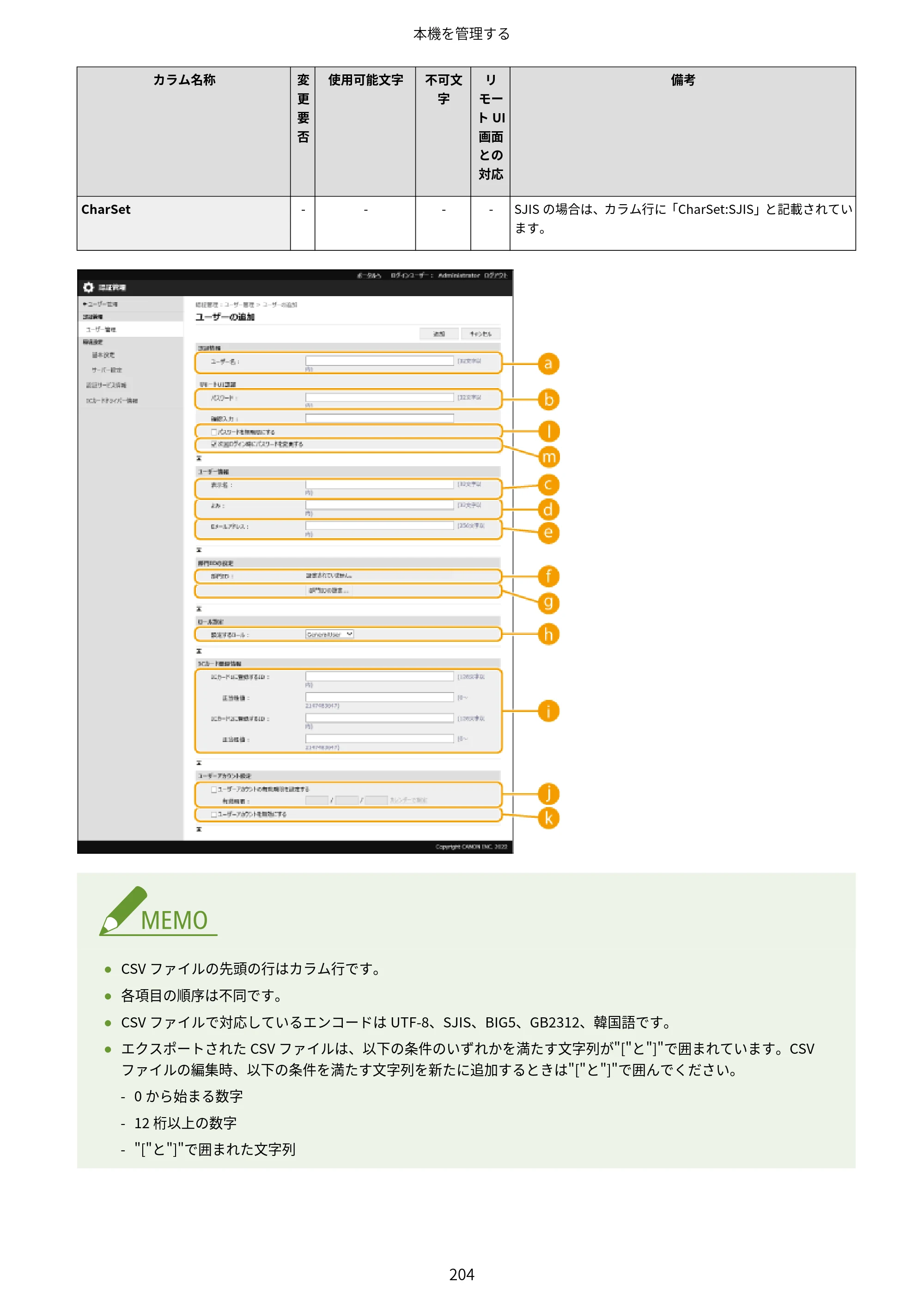 キヤノン LBP362i・LBP361i ユーザーズガイド 2026年6月25日更新（PDF：3.77MB） — 原本ページ — 212ページ