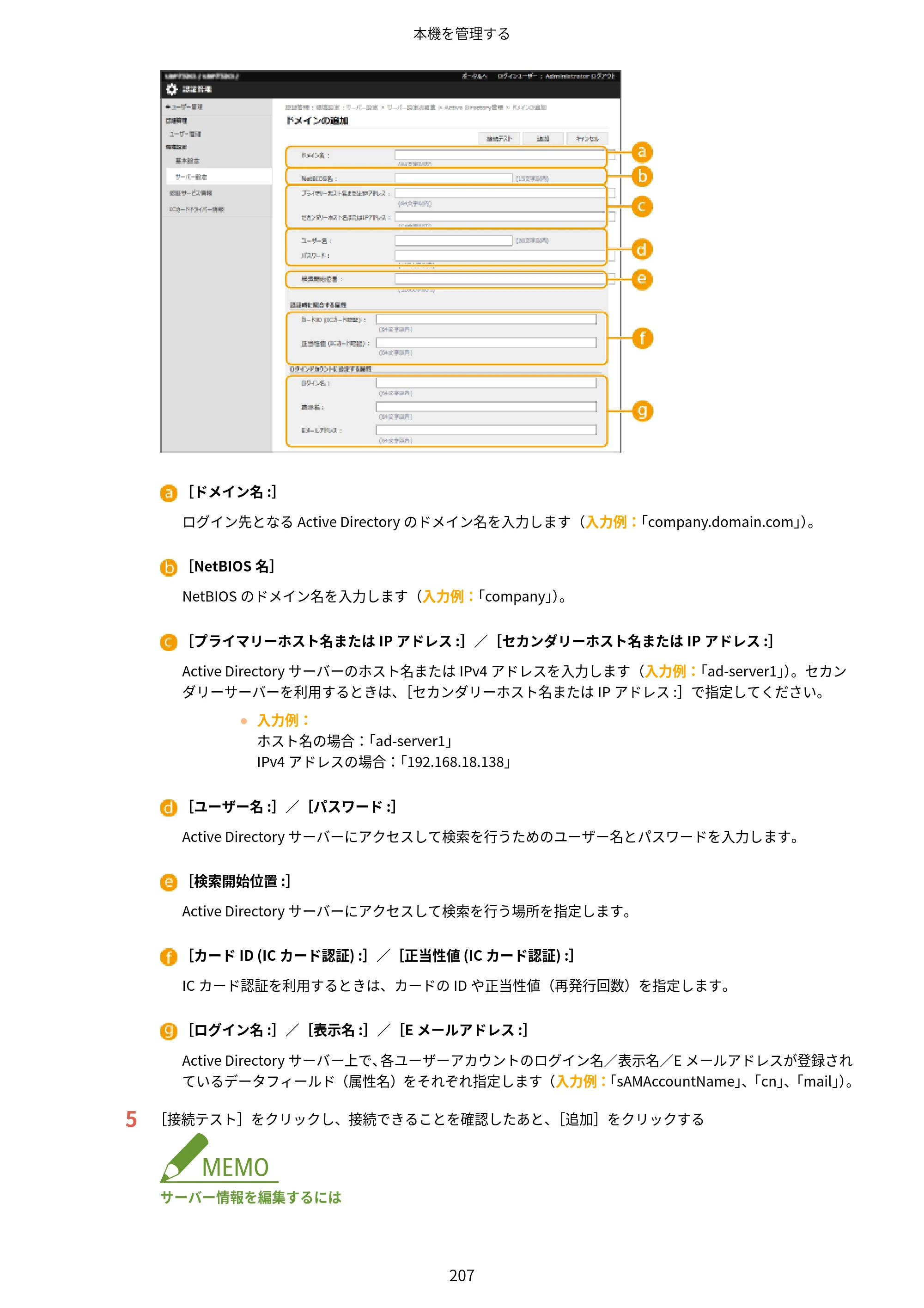 キヤノン LBP362i・LBP361i ユーザーズガイド 2026年6月25日更新（PDF：3.77MB） — 原本ページ — 215ページ