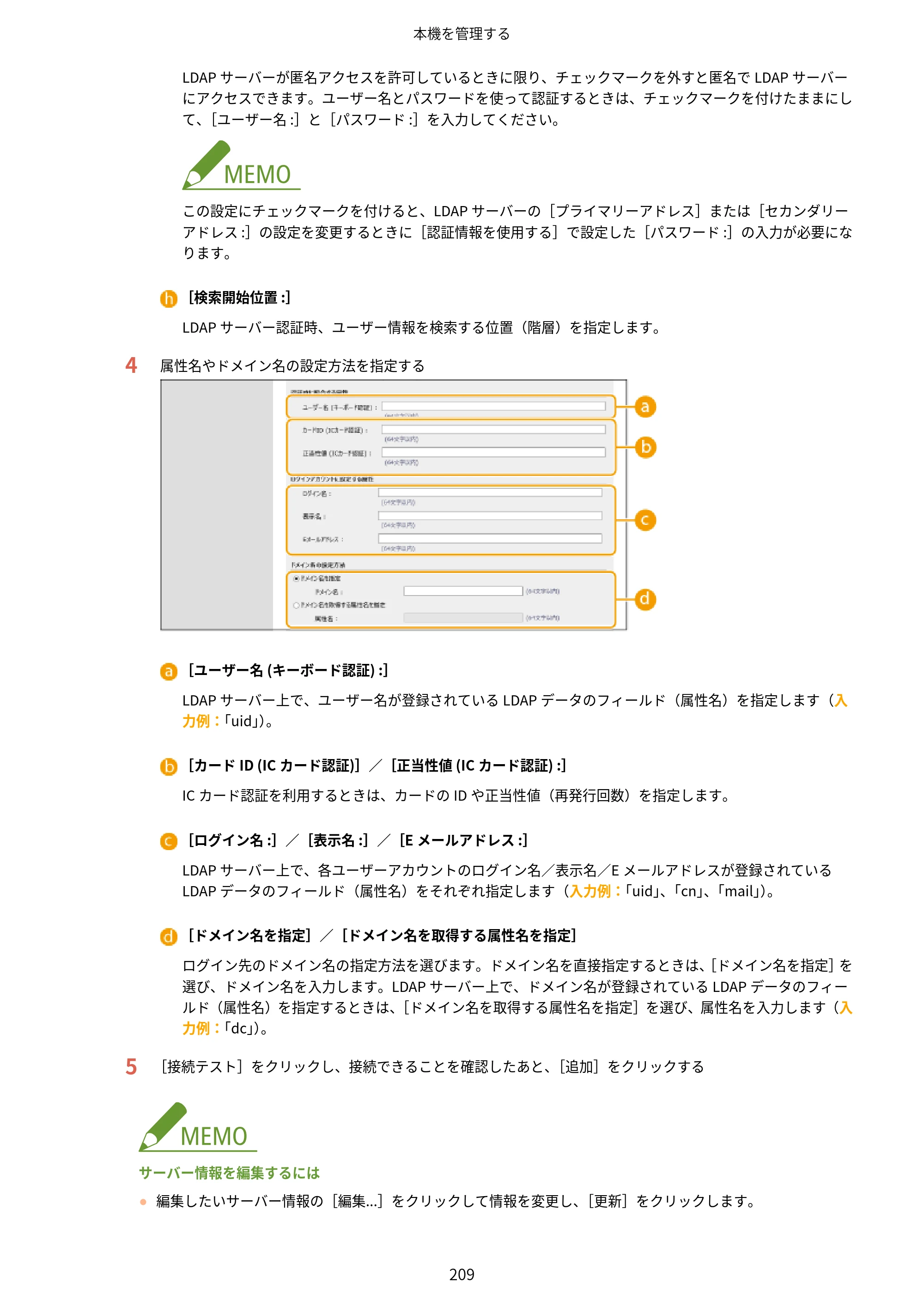 キヤノン LBP362i・LBP361i ユーザーズガイド 2026年6月25日更新（PDF：3.77MB） — 原本ページ — 217ページ