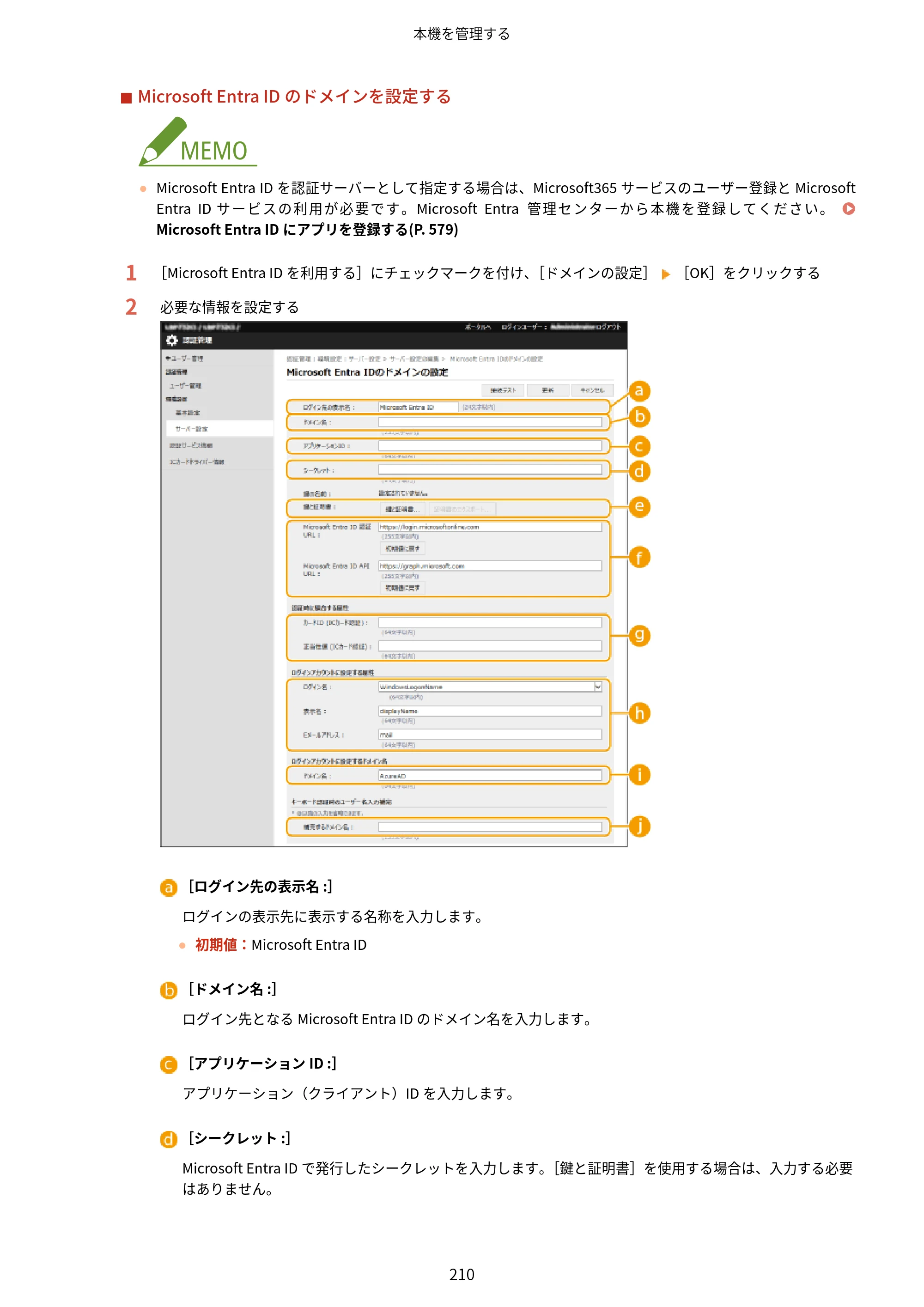 キヤノン LBP362i・LBP361i ユーザーズガイド 2026年6月25日更新（PDF：3.77MB） — 原本ページ — 218ページ