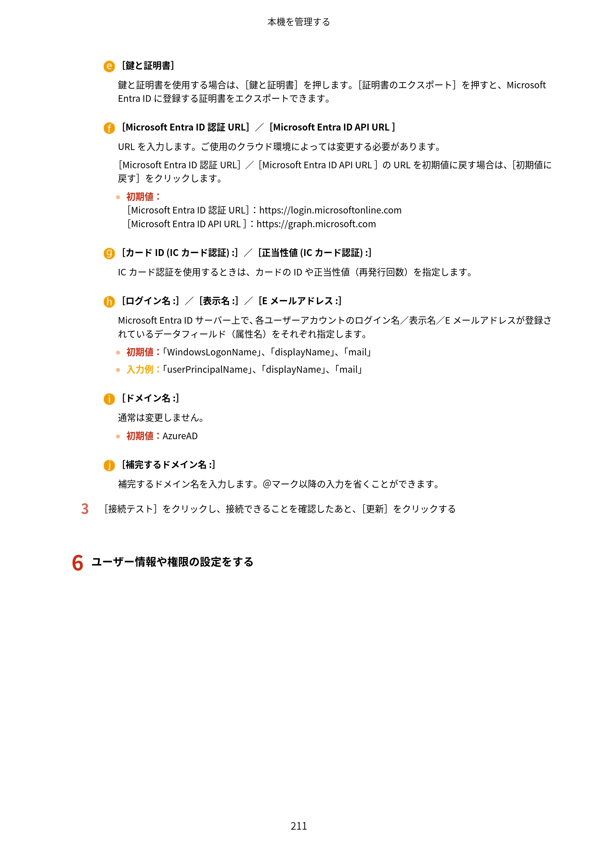 キヤノン LBP362i・LBP361i ユーザーズガイド 2026年6月25日更新（PDF：3.77MB） — 原本ページ — 219ページ