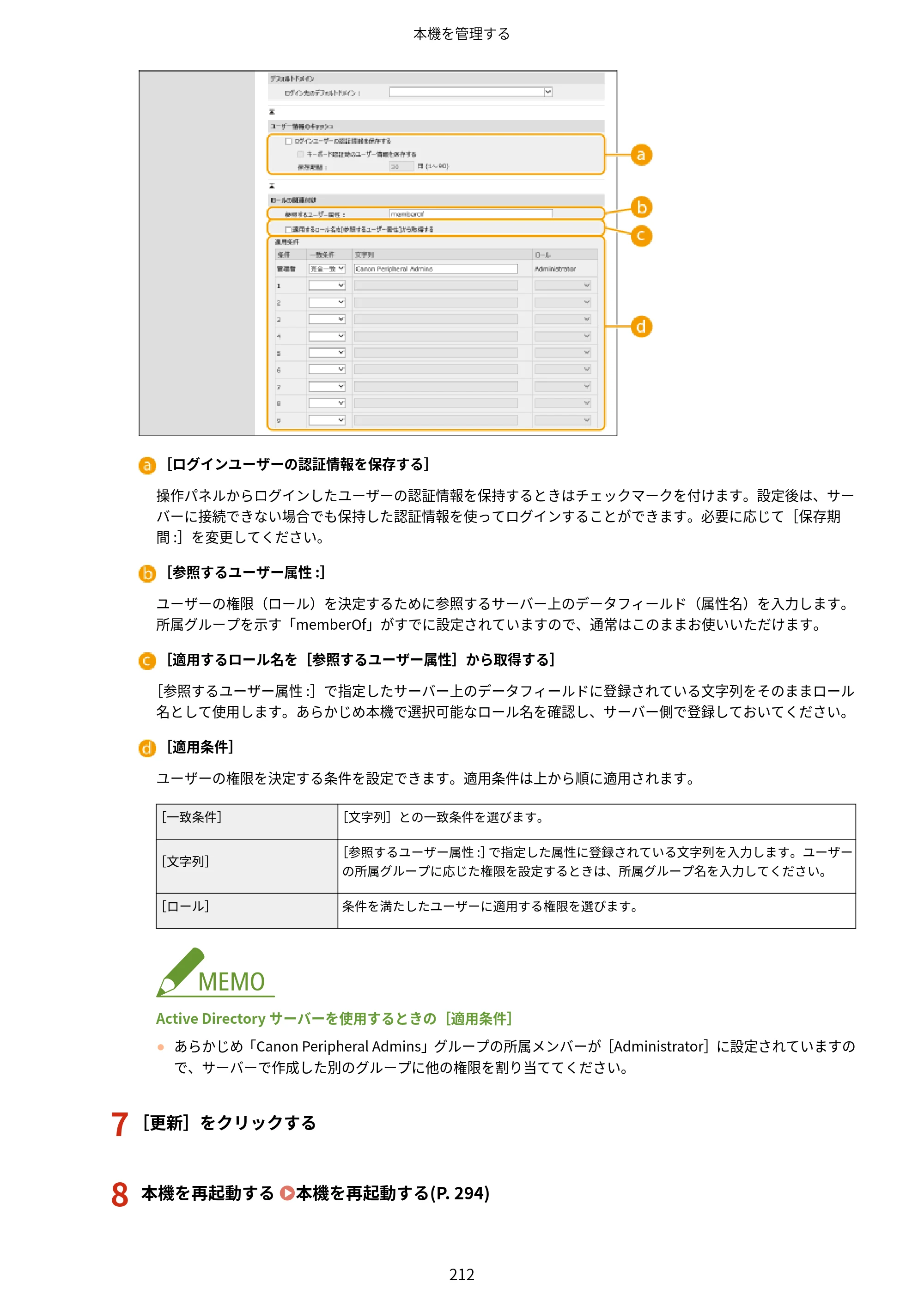 キヤノン LBP362i・LBP361i ユーザーズガイド 2026年6月25日更新（PDF：3.77MB） — 原本ページ — 220ページ