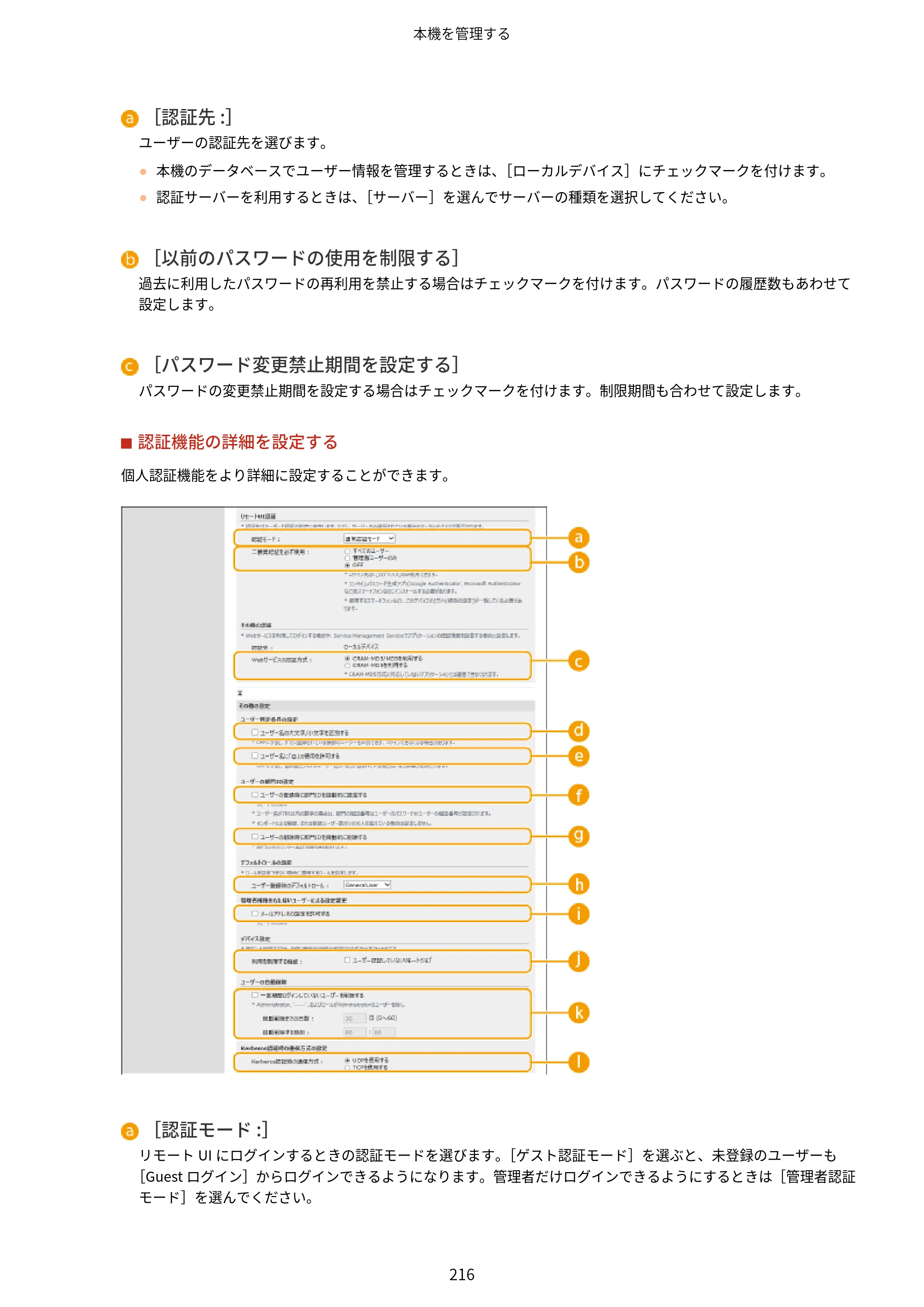 キヤノン LBP362i・LBP361i ユーザーズガイド 2026年6月25日更新（PDF：3.77MB） — 原本ページ — 224ページ