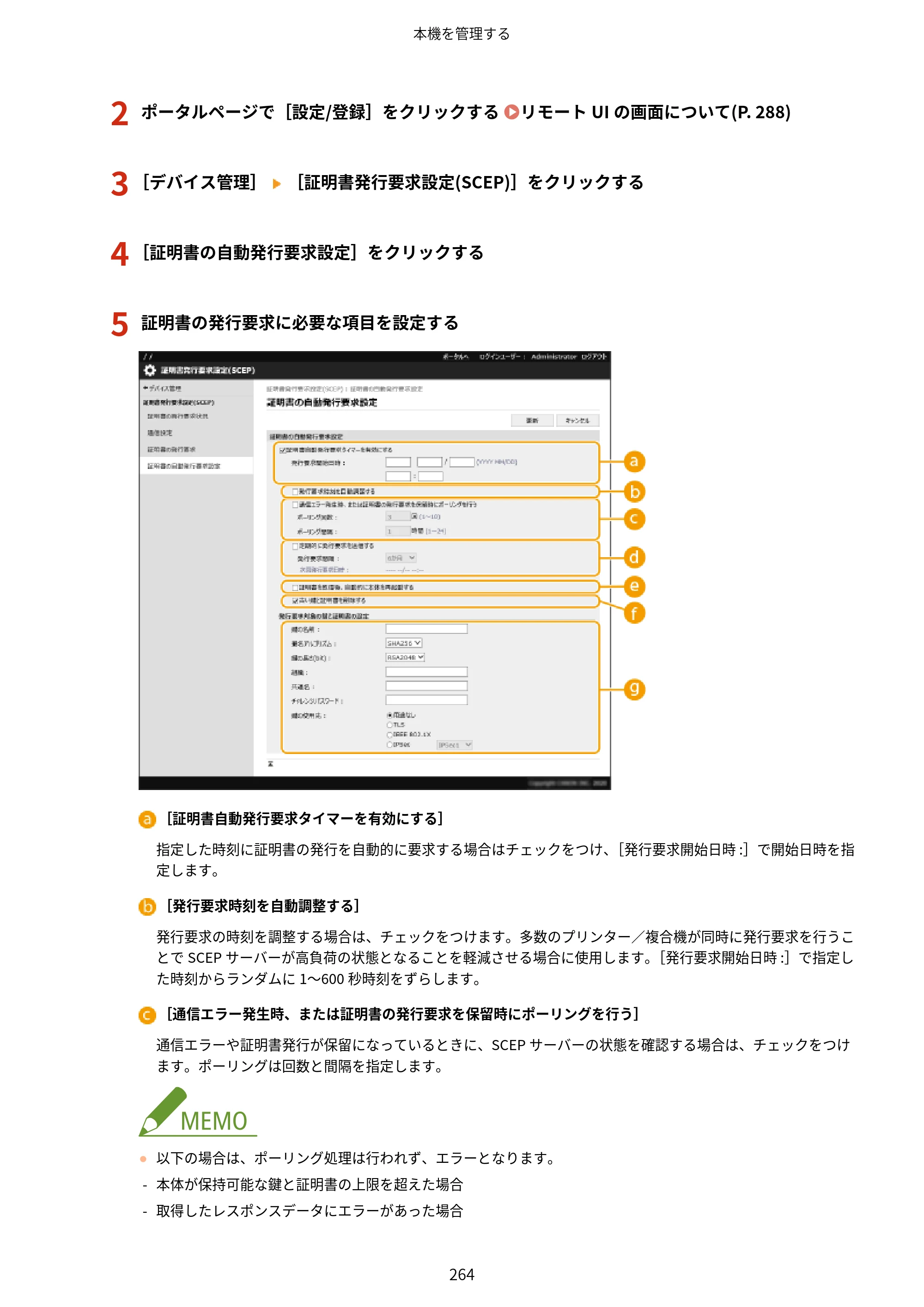 キヤノン LBP362i・LBP361i ユーザーズガイド 2026年6月25日更新（PDF：3.77MB） — 原本ページ — 272ページ