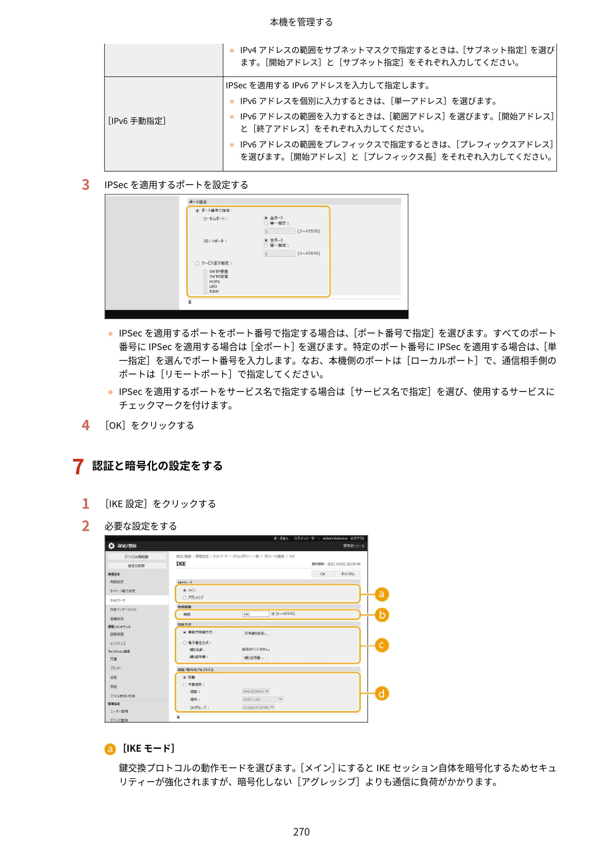 キヤノン LBP362i・LBP361i ユーザーズガイド 2026年6月25日更新（PDF：3.77MB） — 原本ページ — 278ページ