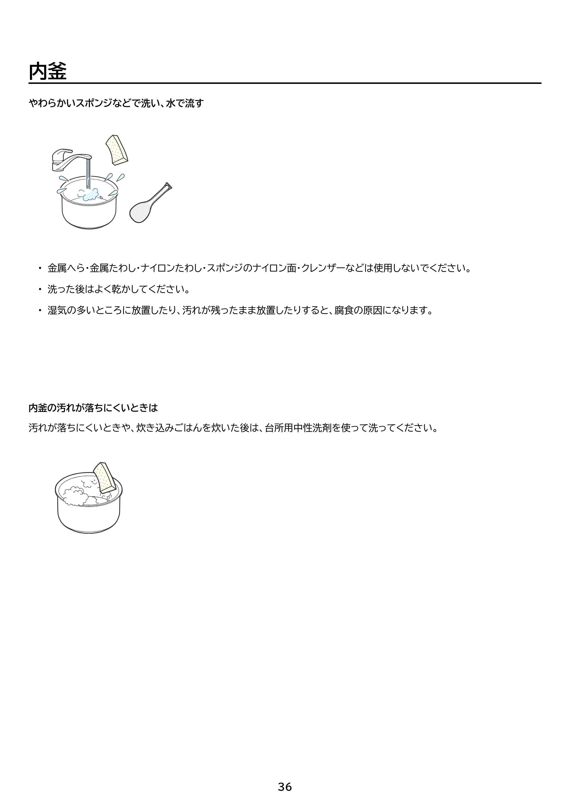 アイリスオーヤマ RC-BMA50 取扱説明書 — 原本ページ — 36ページ