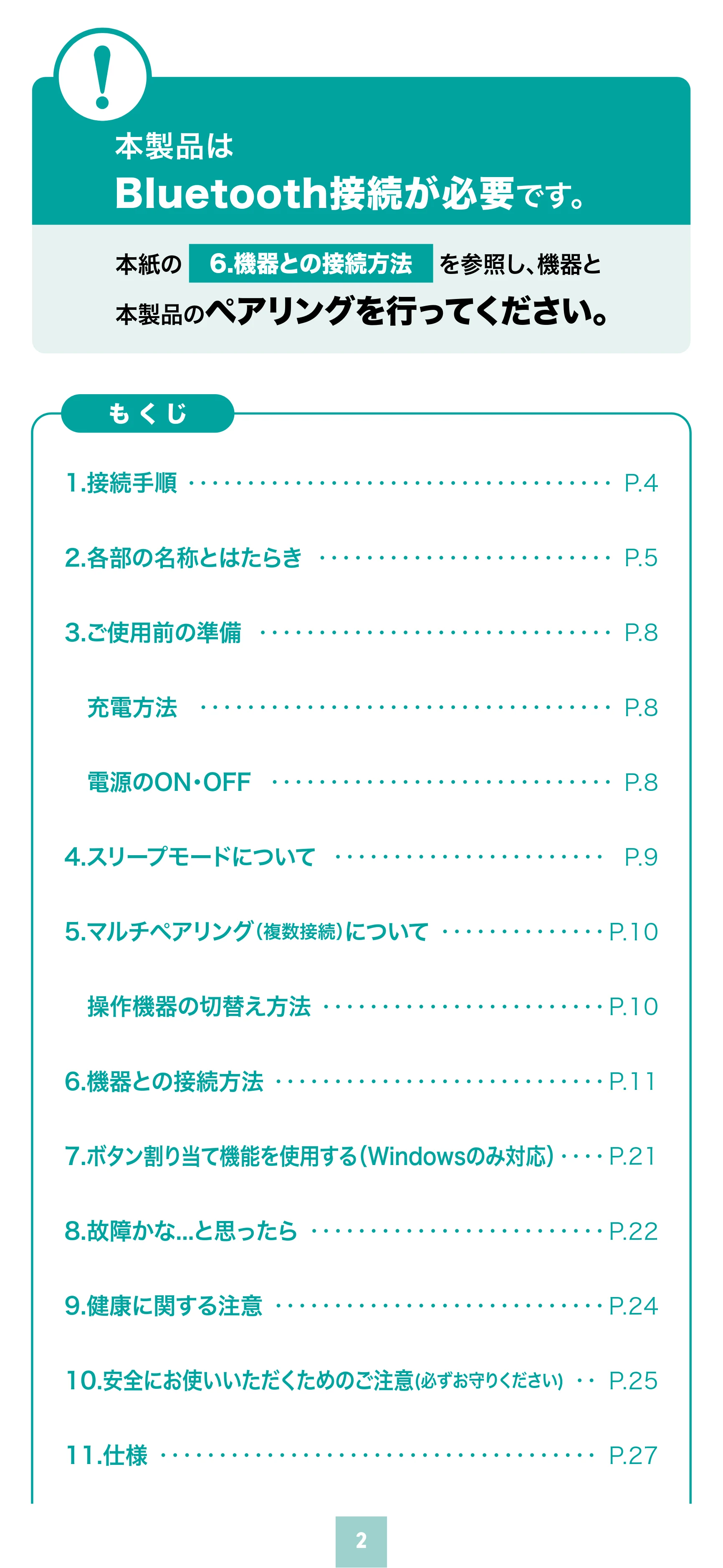 サンワサプライ MA-EBBS536BL 取扱説明書 — 原本ページ — 2ページ