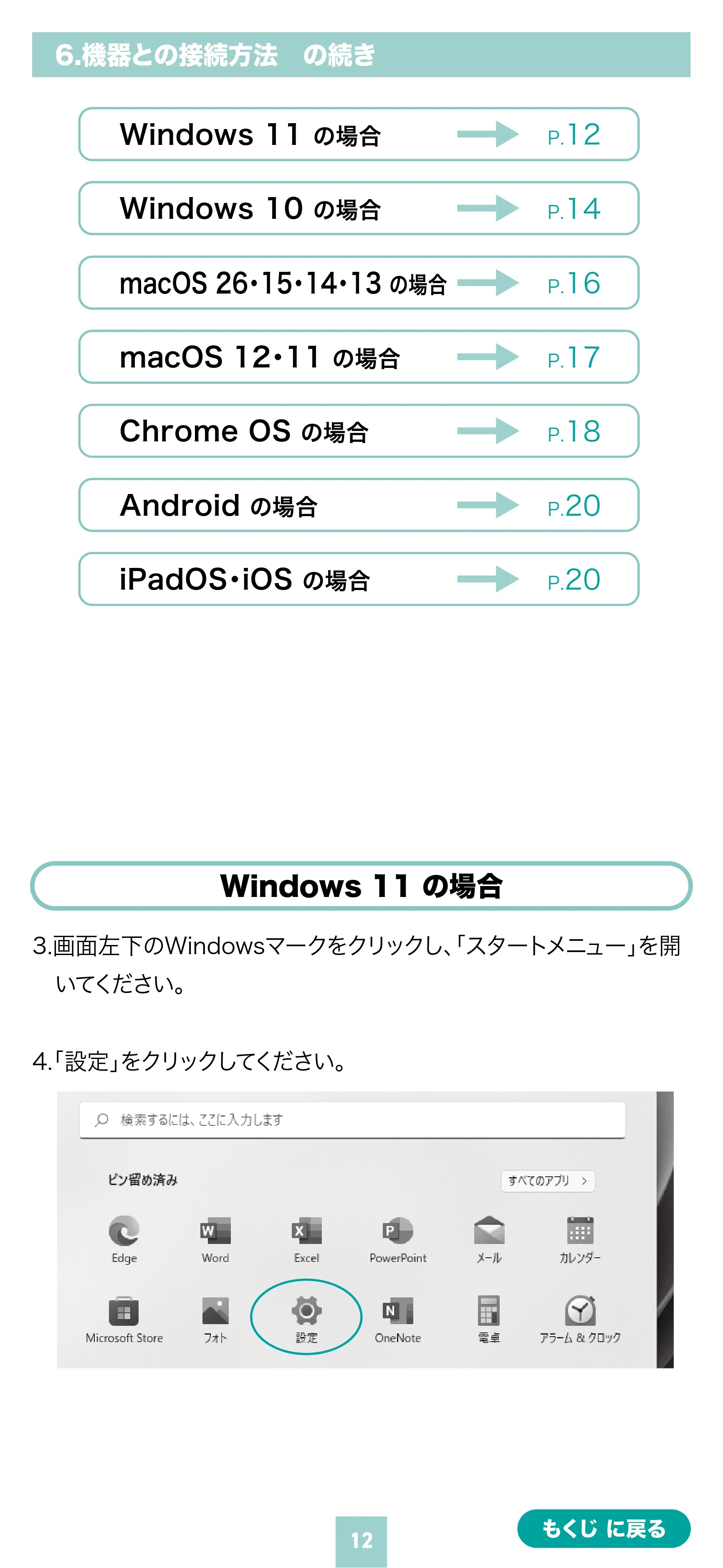サンワサプライ MA-EBBS536BL 取扱説明書 — 原本ページ — 12ページ