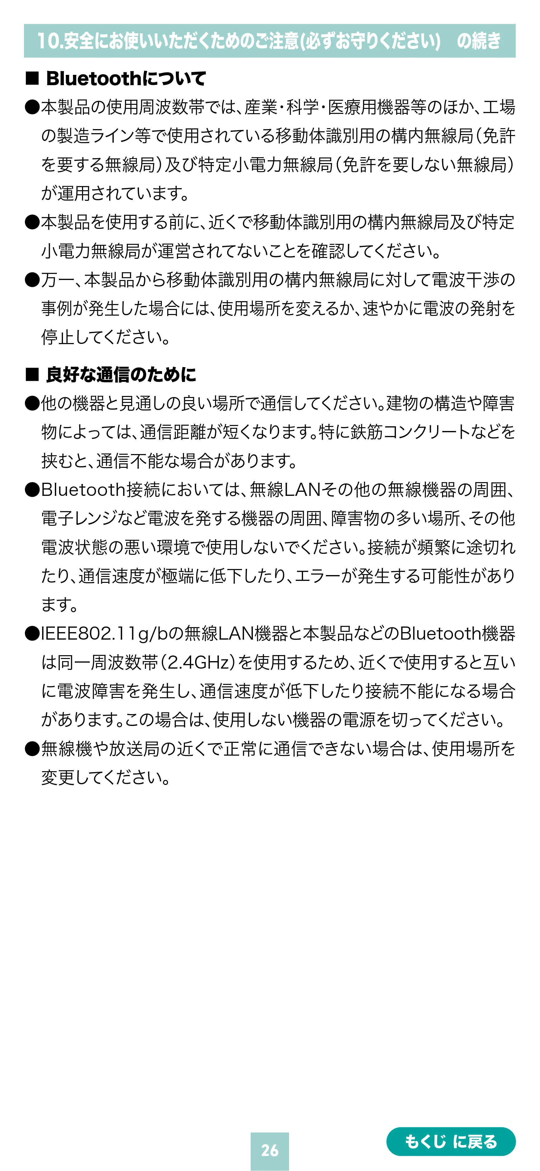 サンワサプライ MA-EBBS536BL 取扱説明書 — 原本ページ — 26ページ