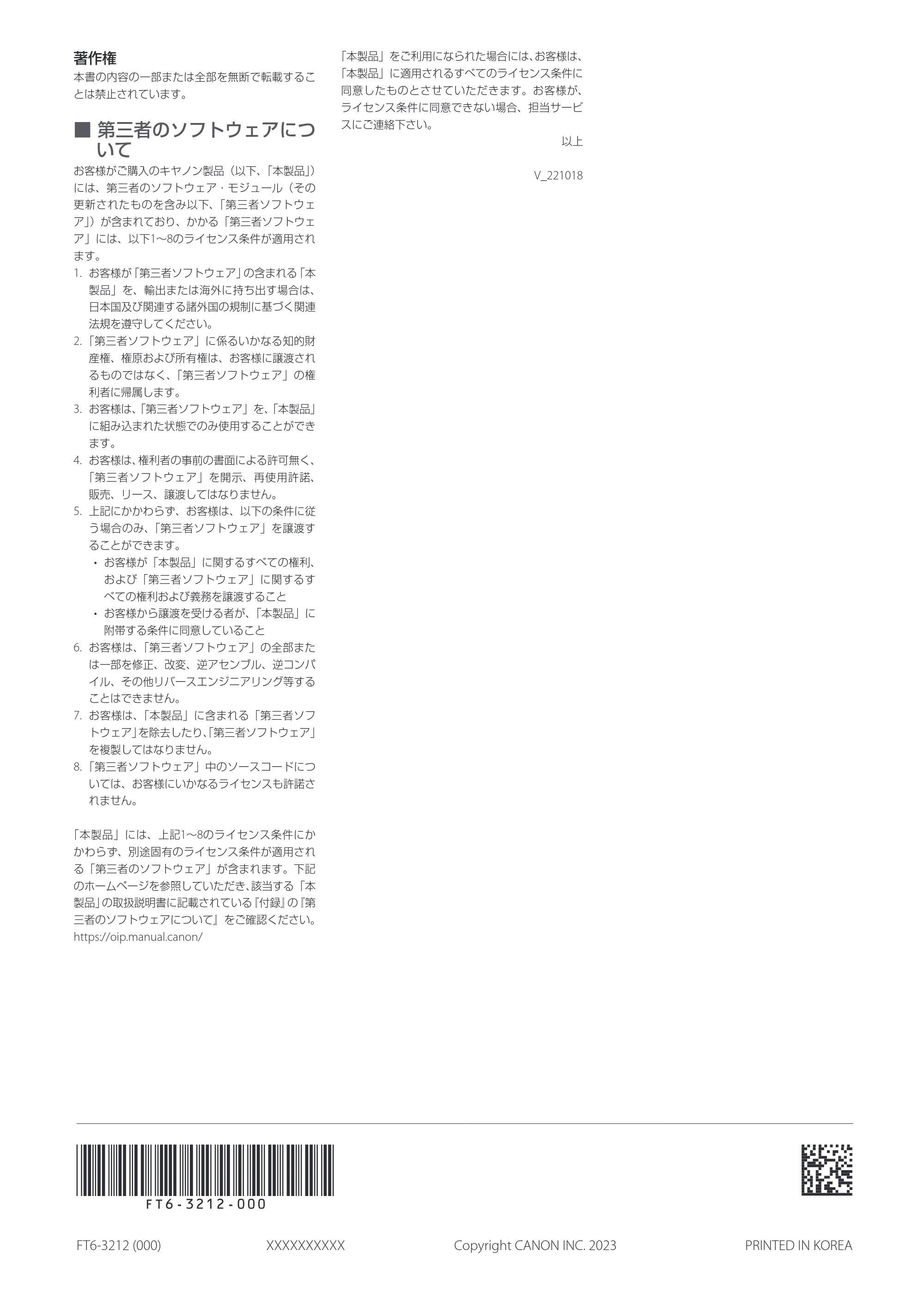 キヤノン MF467dw 安全にお使いいただくために 2023年5月25日掲載(PDF:1.10MB) — 原本ページ — 4ページ