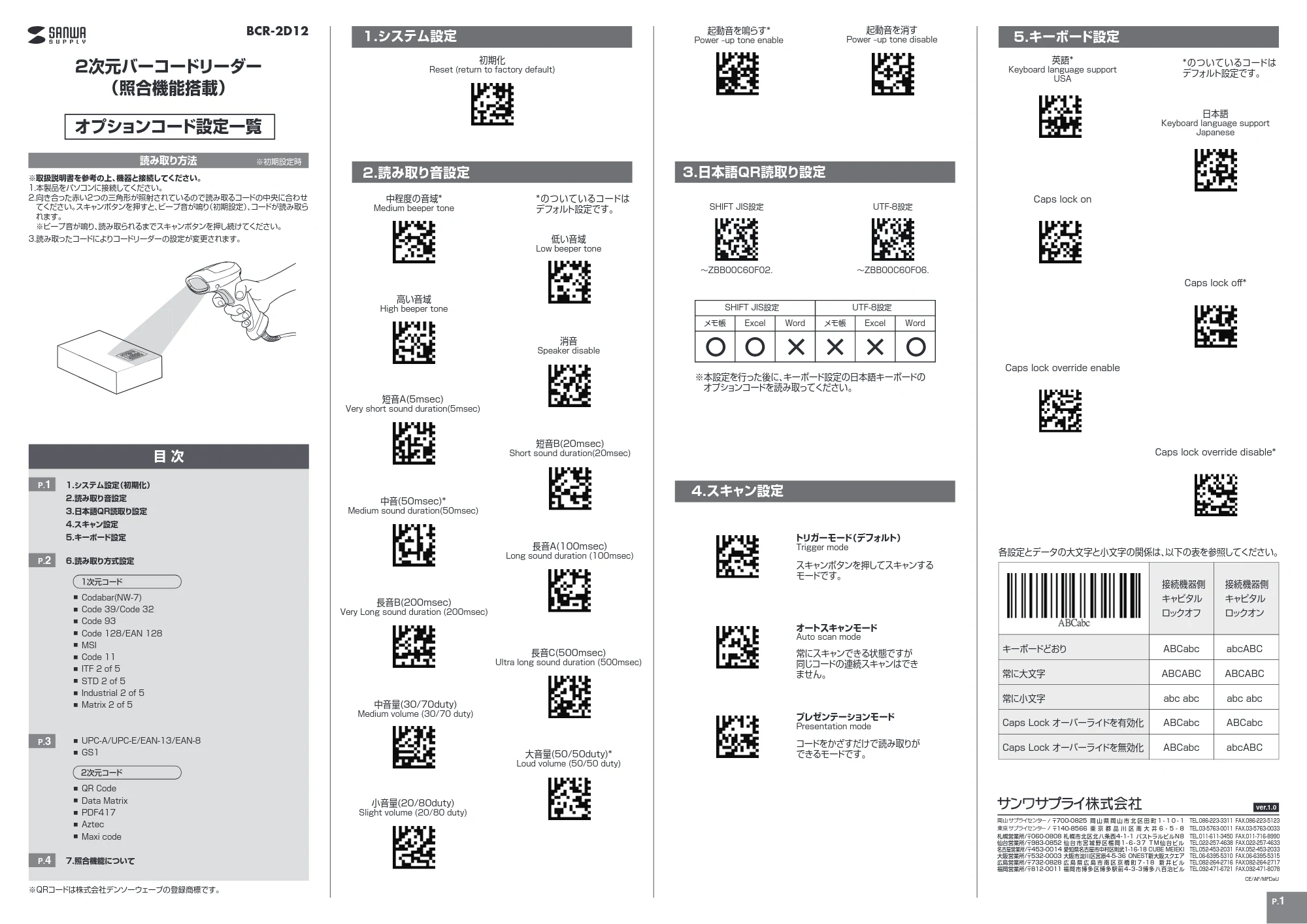 サンワサプライ BCR-2D12 取扱説明書 — 原本ページ — 1ページ