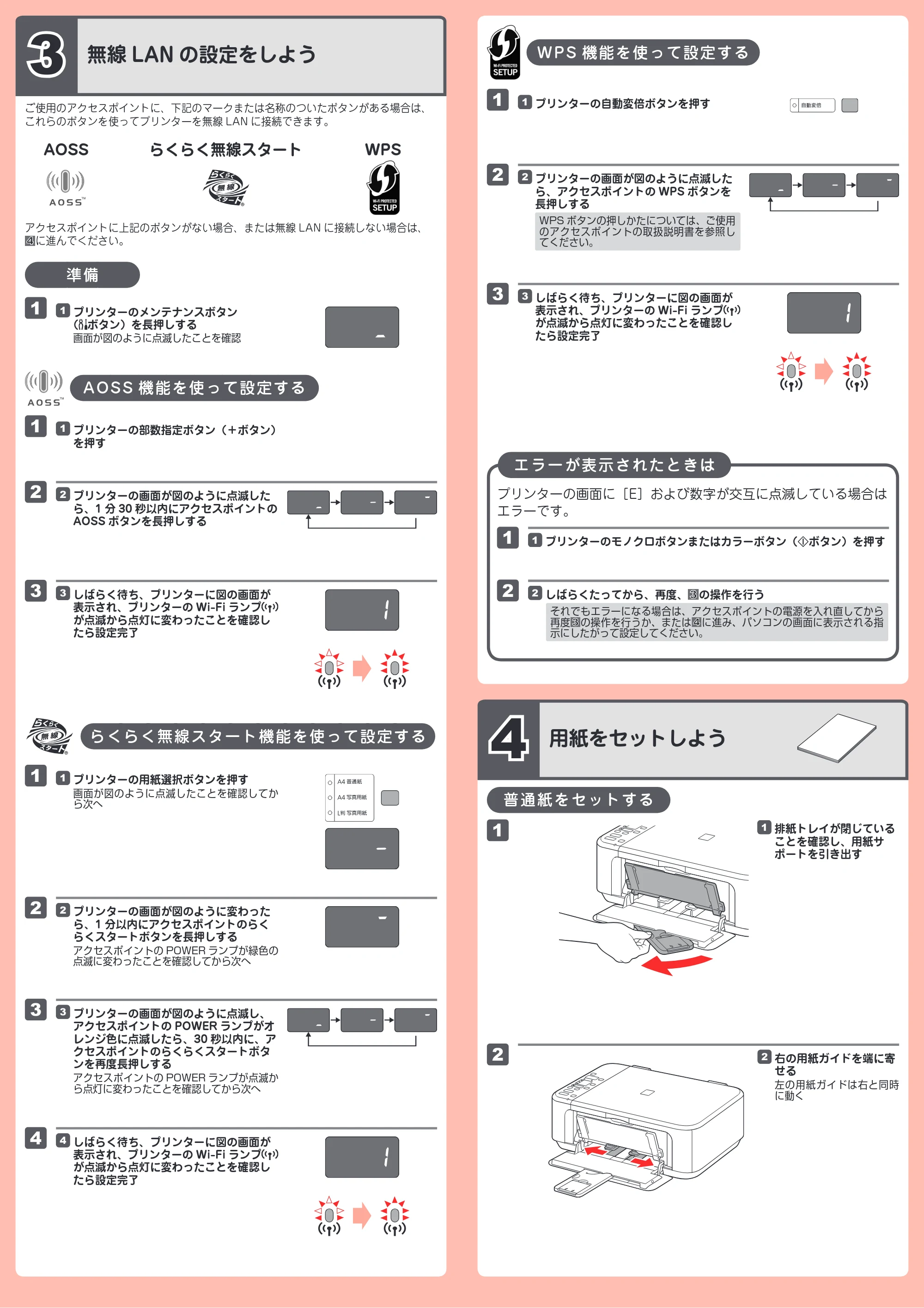 キヤノン PIXUS MG3230 かんたんスタートガイド(PDF:2.90MB) — 原本ページ — 3ページ