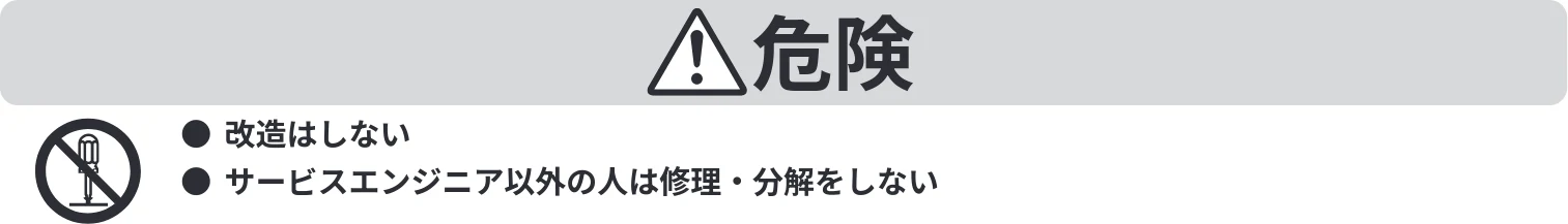 日立 MRO-S8E 取扱説明書 — 安全上のご注意 — 図版 7-1 — 7ページ