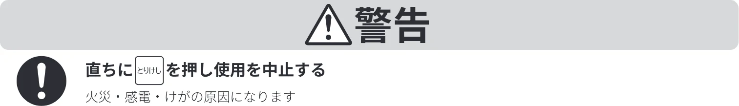 日立 MRO-S8E 取扱説明書 — 安全上のご注意 — 図版 7-3 — 7ページ