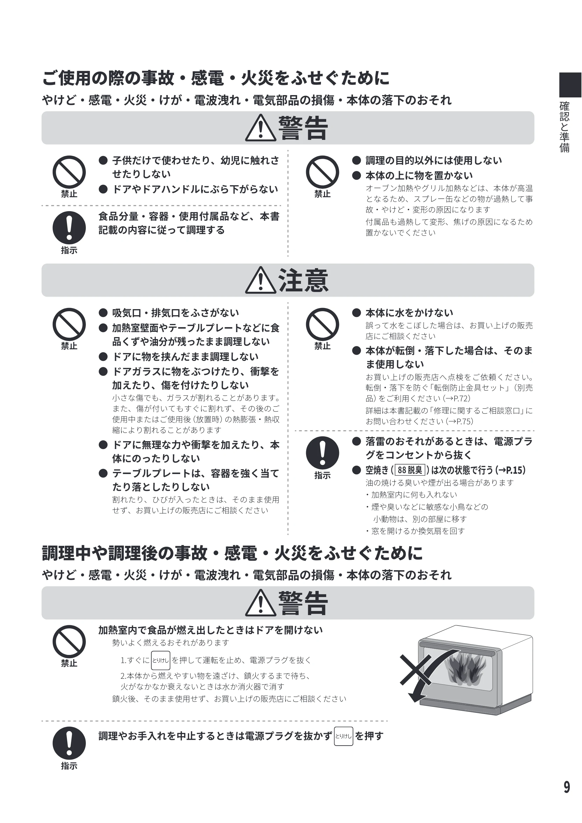 日立 MRO-S8E 取扱説明書 — Ӈਜ਼∷ӡ㘔ӡযᡸլᗘ㙖լᾚᾣԅӨӎӃӒӴӞ — 原本ページ — 9ページ