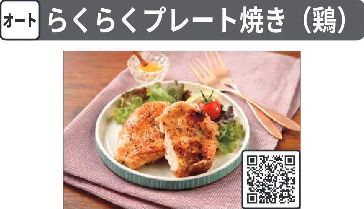 日立 MRO-S8E 取扱説明書 — レシピ集（web） — 図版 70-2 — 70ページ