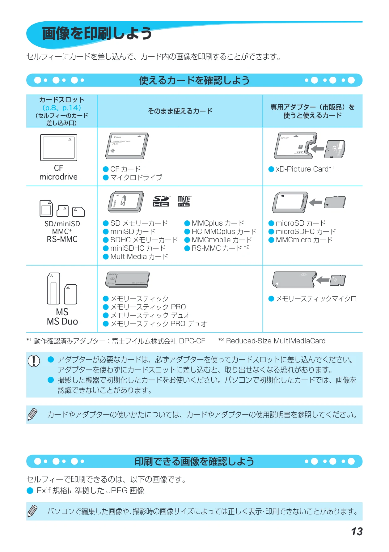 キヤノン SELPHY CP790 プリンターユーザーガイド (PDF形式/5.61Mバイト) — 画像を印刷しよう — 図版 13-1 — 13ページ