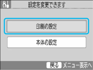 キヤノン SELPHY CP790 プリンターユーザーガイド (PDF形式/5.61Mバイト) — いろいろな印刷をしよう — 図版 19-2 — 19ページ