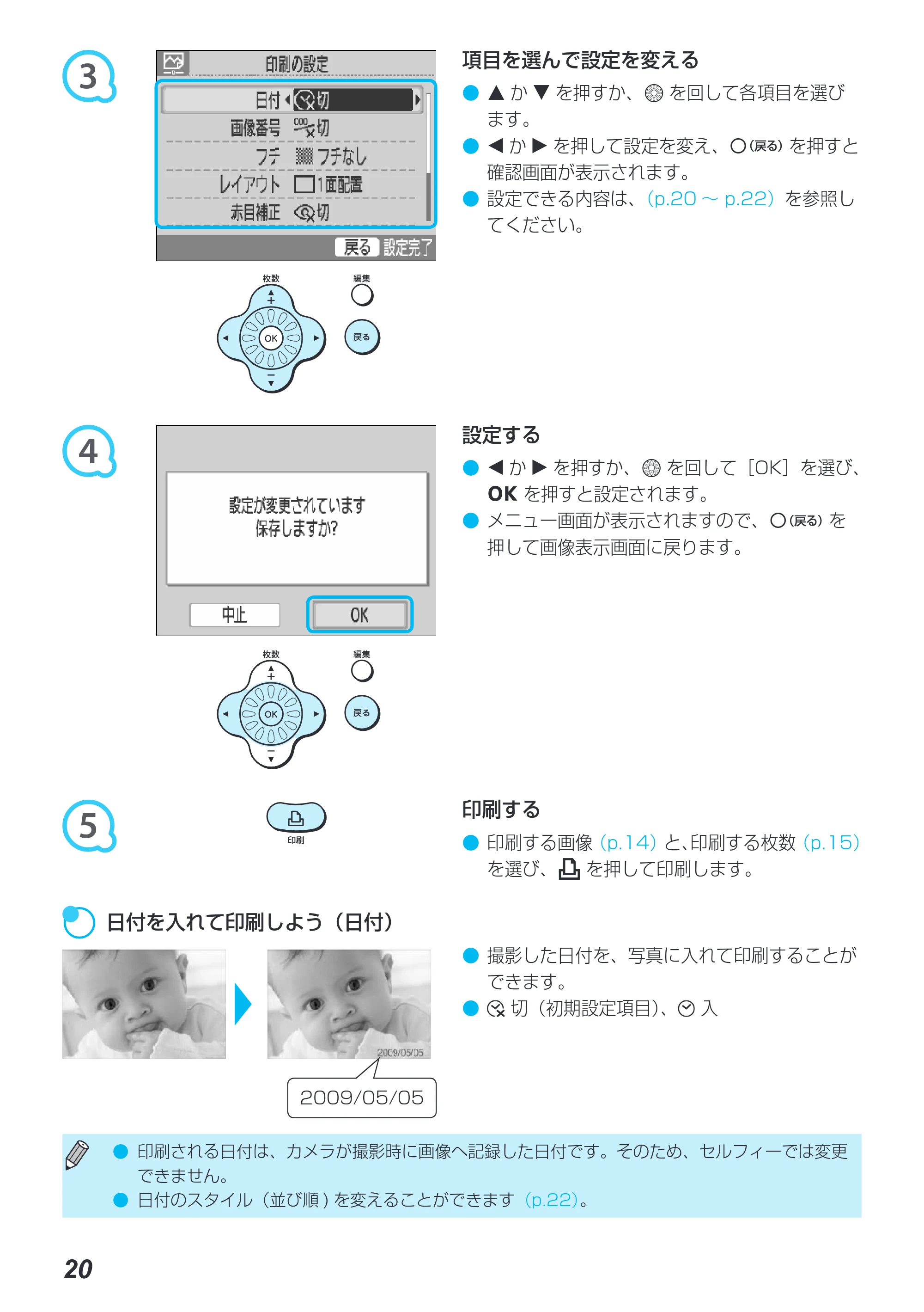 キヤノン SELPHY CP790 プリンターユーザーガイド (PDF形式/5.61Mバイト) — 印刷する画像(p.14)と、印刷する枚数(p.15) を選び、p を押して印刷します。 ● 5 — 原本ページ — 20ページ
