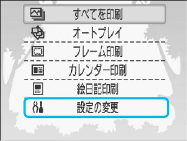 キヤノン SELPHY CP790 プリンターユーザーガイド (PDF形式/5.61Mバイト) — セルフィーの設定を変えよう — 図版 43-1 — 43ページ