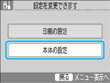 キヤノン SELPHY CP790 プリンターユーザーガイド (PDF形式/5.61Mバイト) — セルフィーの設定を変えよう — 図版 43-2 — 43ページ