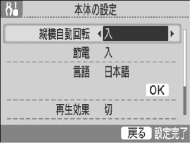 キヤノン SELPHY CP790 プリンターユーザーガイド (PDF形式/5.61Mバイト) — セルフィーの設定を変えよう — 図版 43-3 — 43ページ