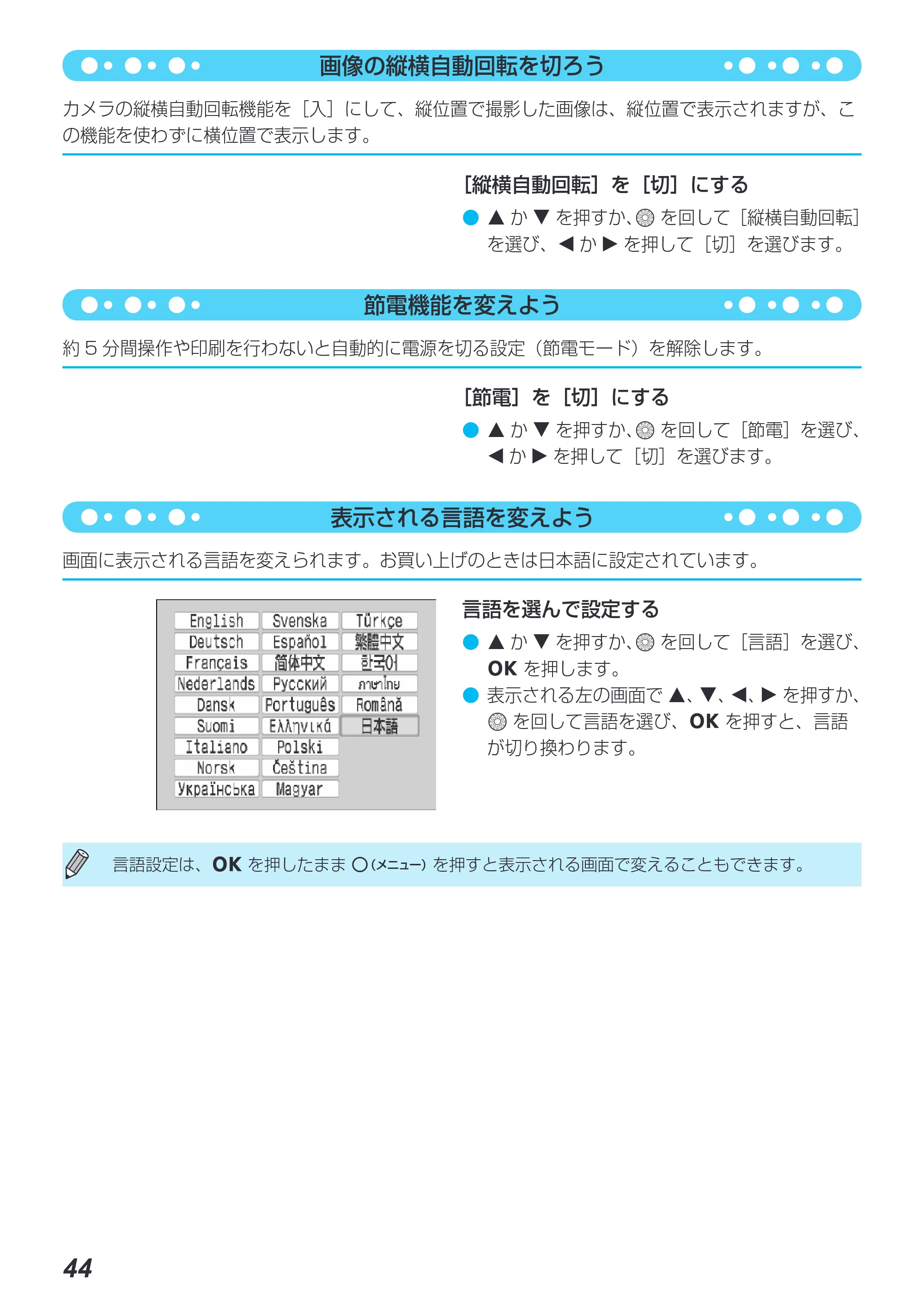 キヤノン SELPHY CP790 プリンターユーザーガイド (PDF形式/5.61Mバイト) — 原本ページ — 44ページ