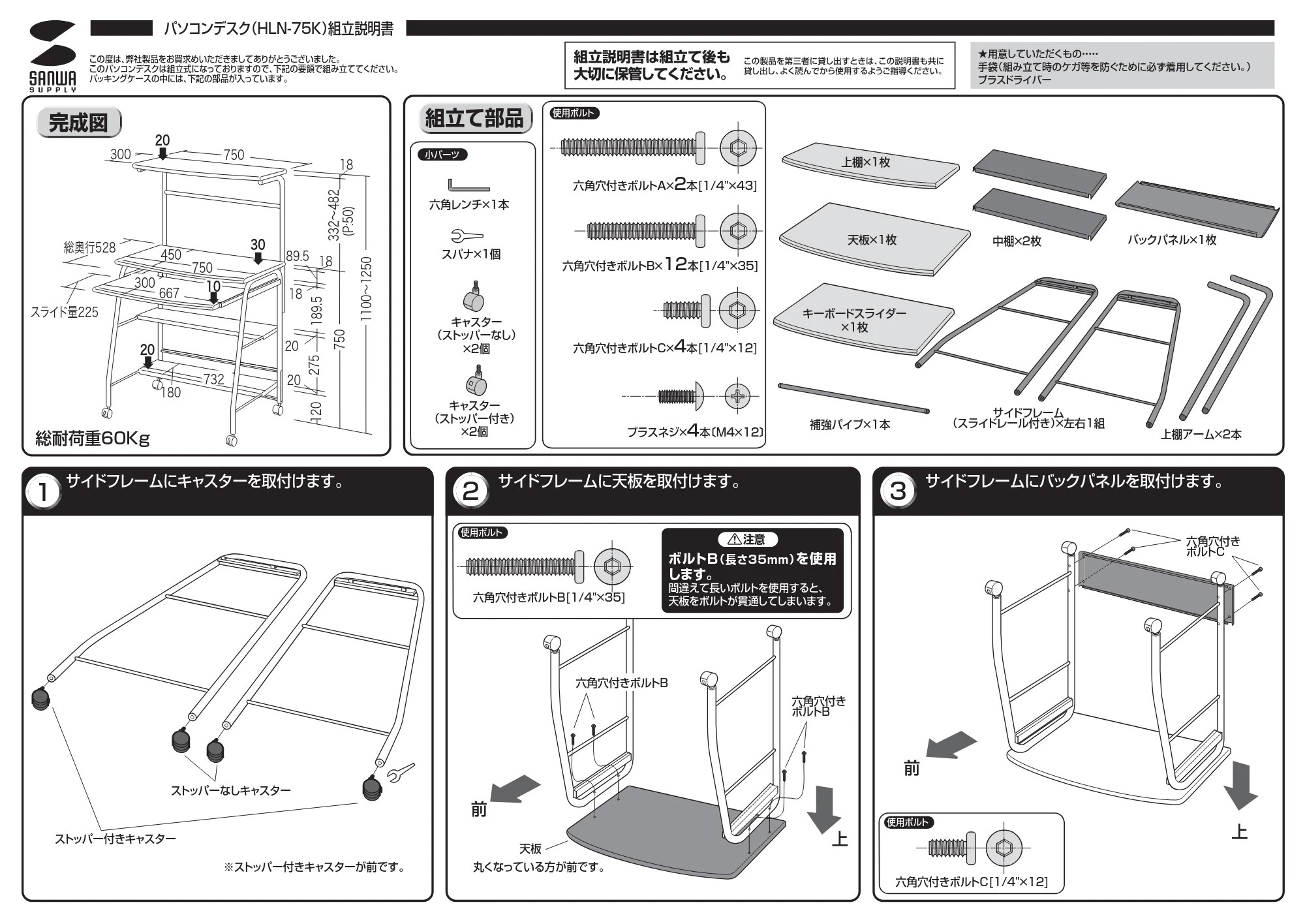 サンワサプライ HLN-75K 取扱説明書 — 原本ページ — 1ページ