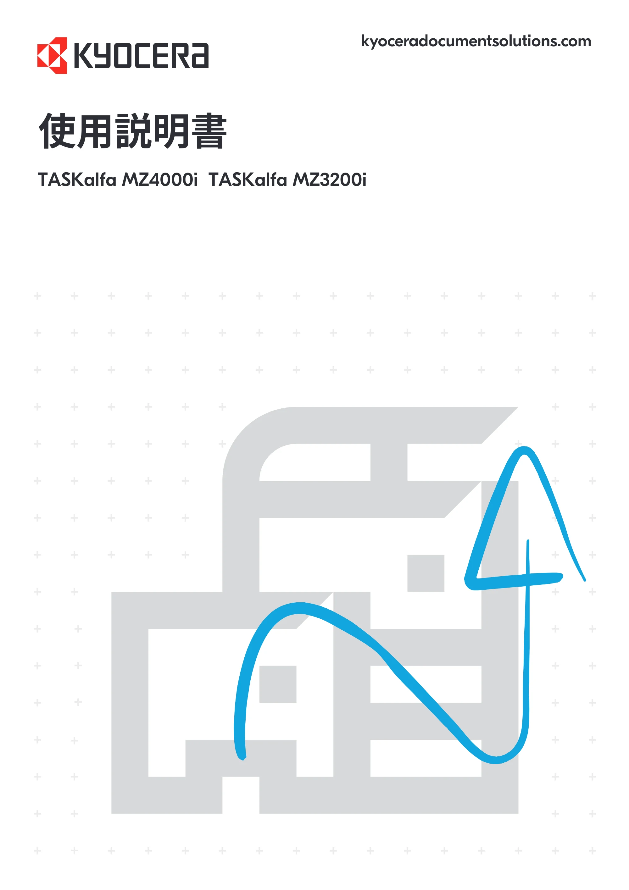 京セラ TASKalfa MZ3200i / TASKalfa MZ4000i TASKalfa MZ4000i/MZ3200i 使用説明書 — 原本ページ — 1ページ