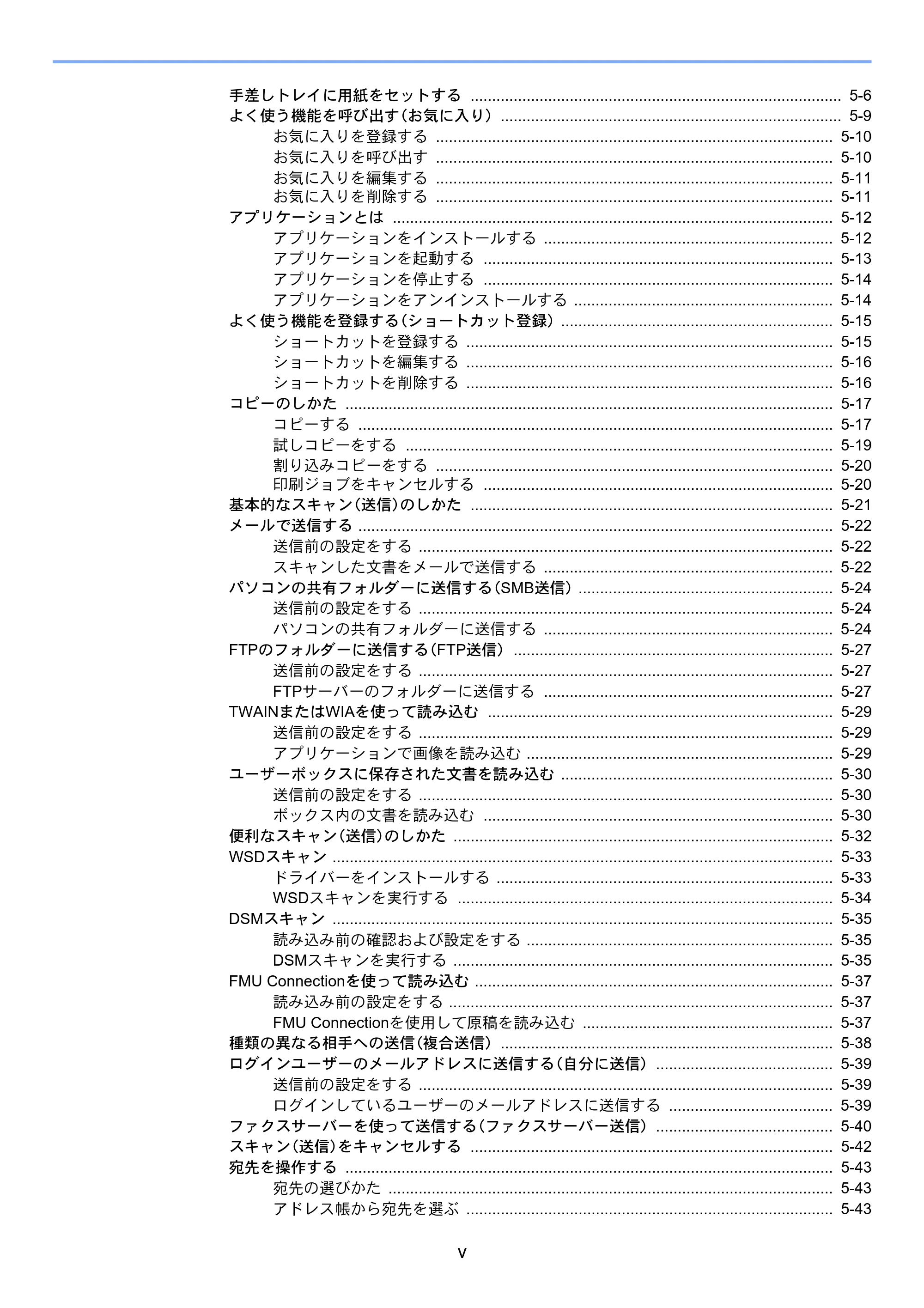 京セラ TASKalfa MZ3200i / TASKalfa MZ4000i TASKalfa MZ4000i/MZ3200i 使用説明書 — 原本ページ — 7ページ
