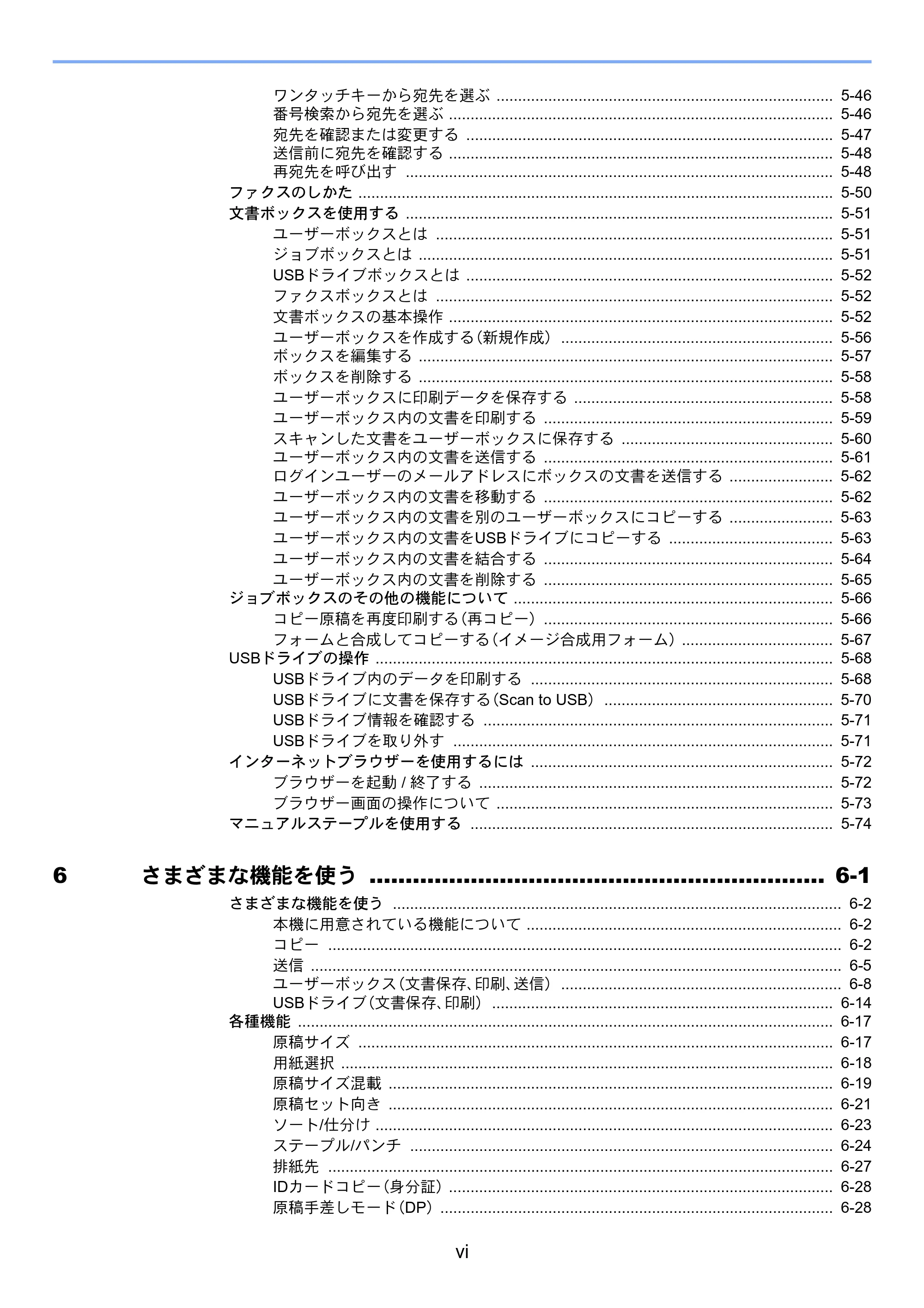 京セラ TASKalfa MZ3200i / TASKalfa MZ4000i TASKalfa MZ4000i/MZ3200i 使用説明書 — 原本ページ — 8ページ